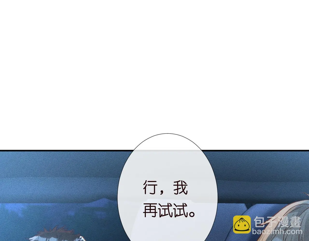 第238话 入侵研究院 第10页