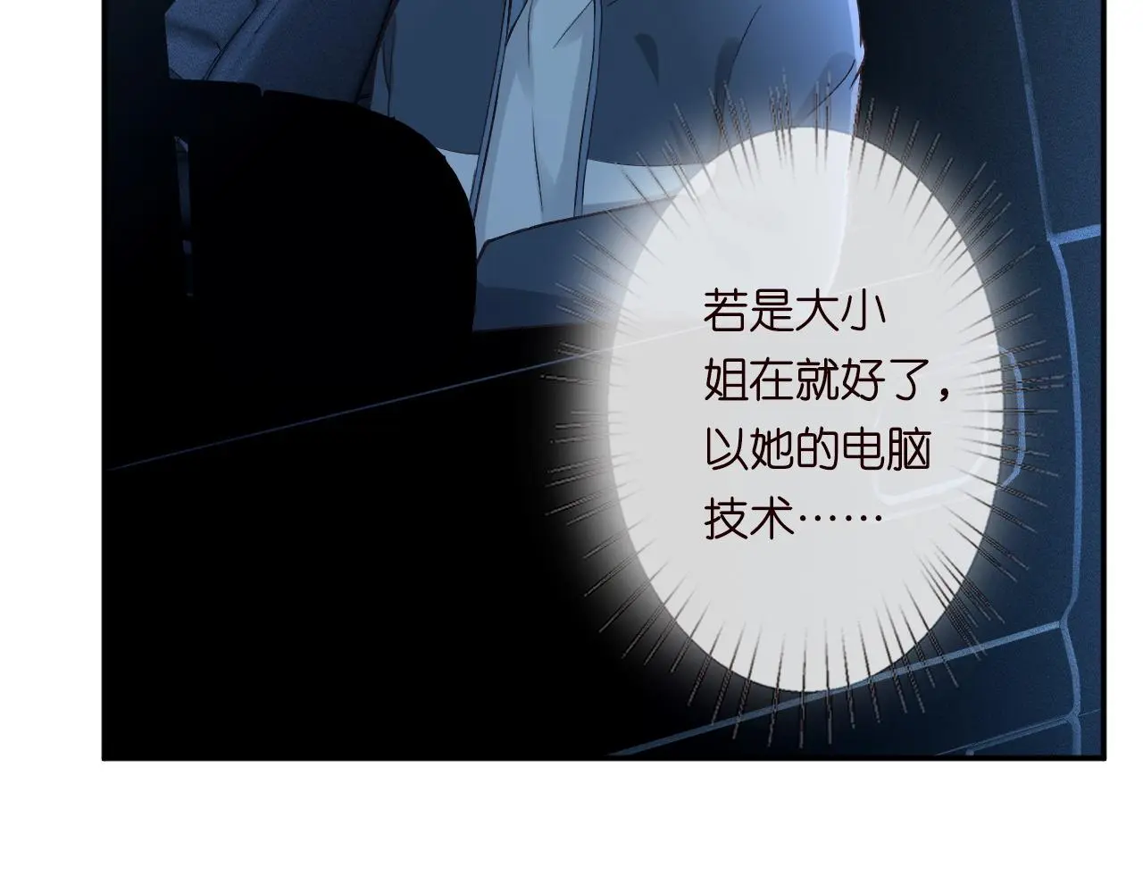 第238话 入侵研究院 第14页