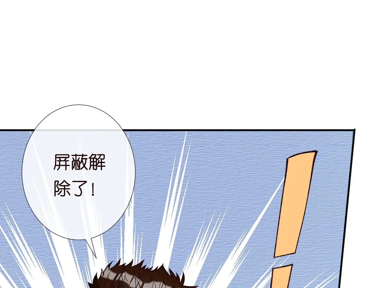 第238话 入侵研究院 第15页