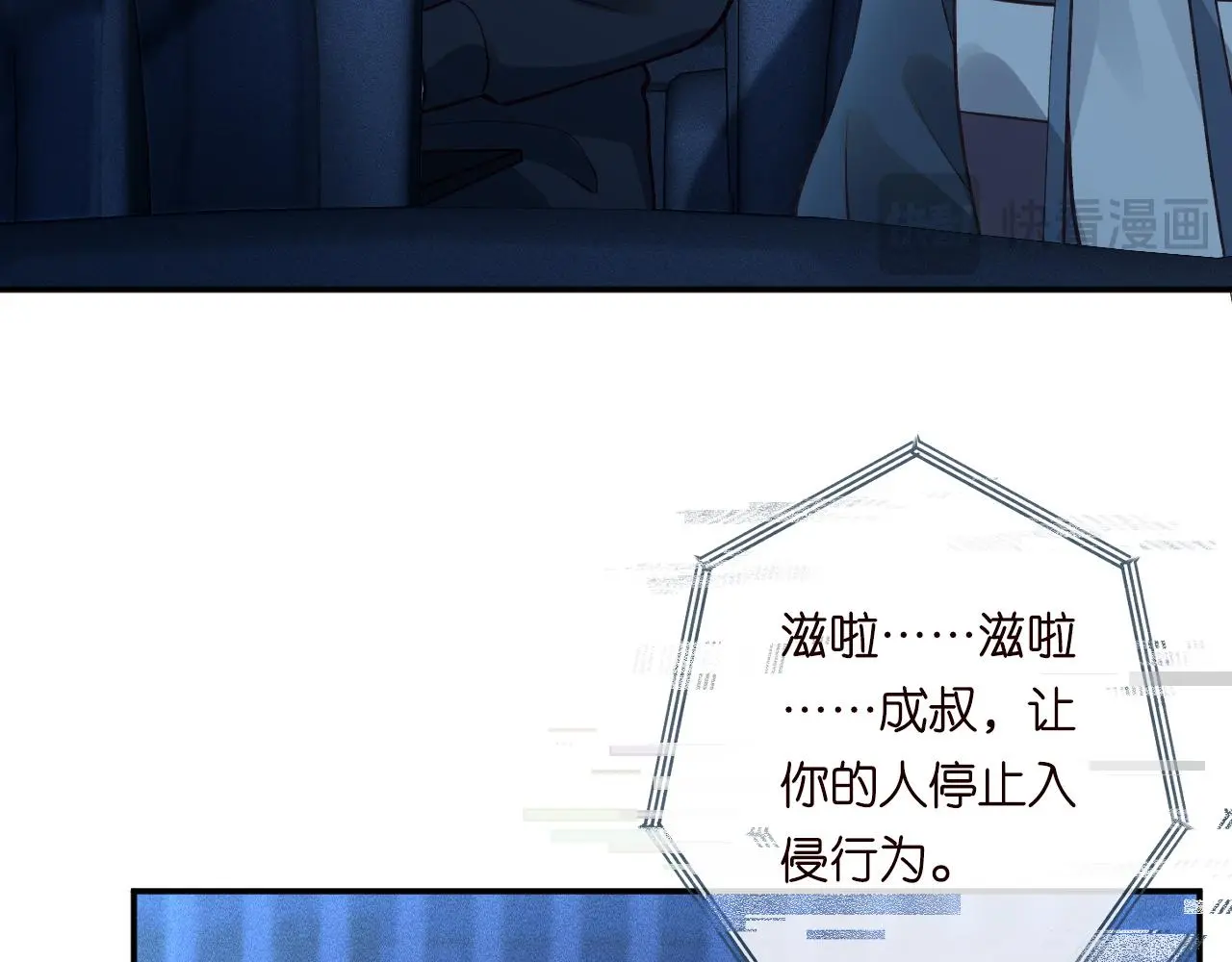 第238话 入侵研究院 第19页