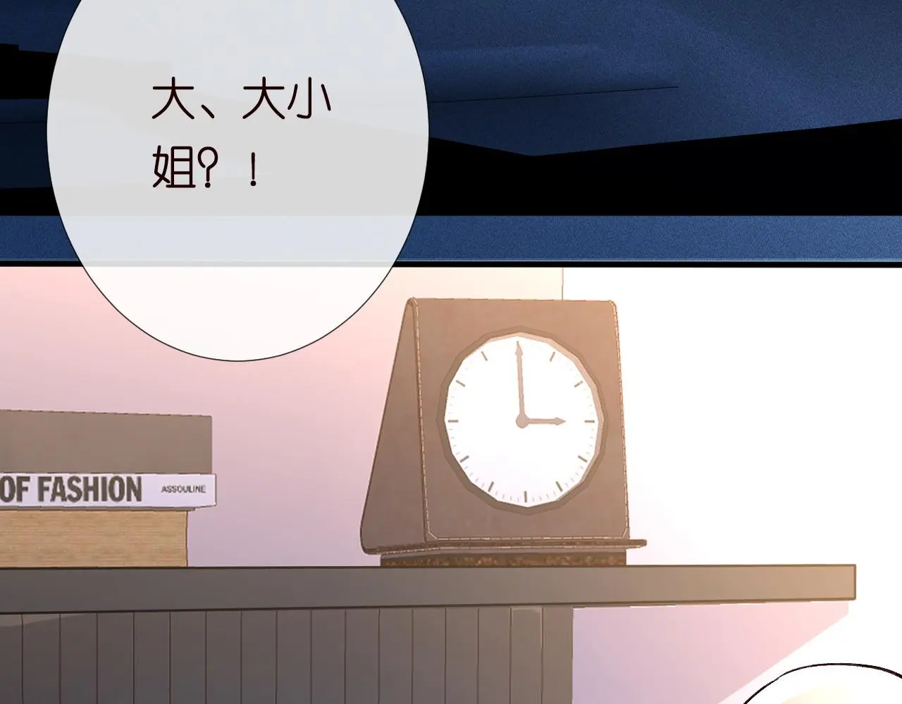 第238话 入侵研究院 第25页