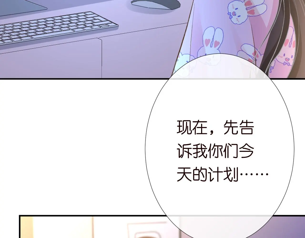 第238话 入侵研究院 第27页