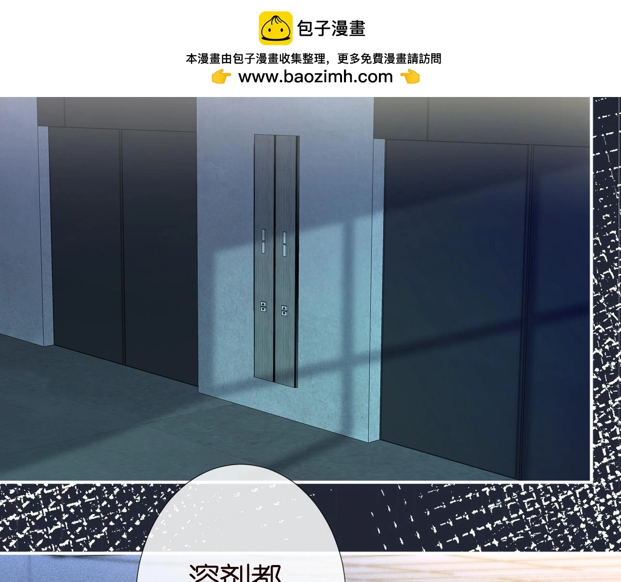 第238话 入侵研究院 第31页