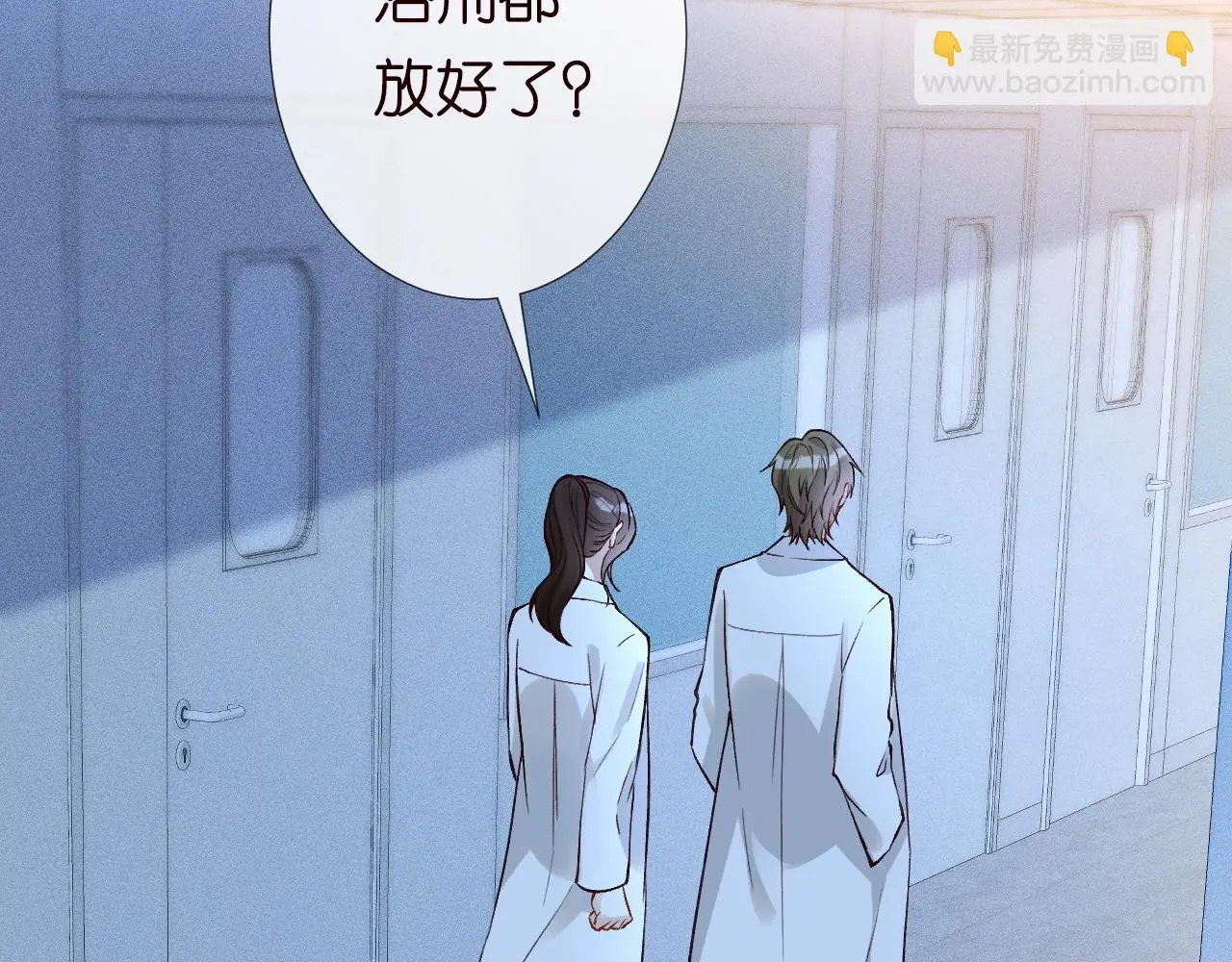 第238话 入侵研究院 第32页