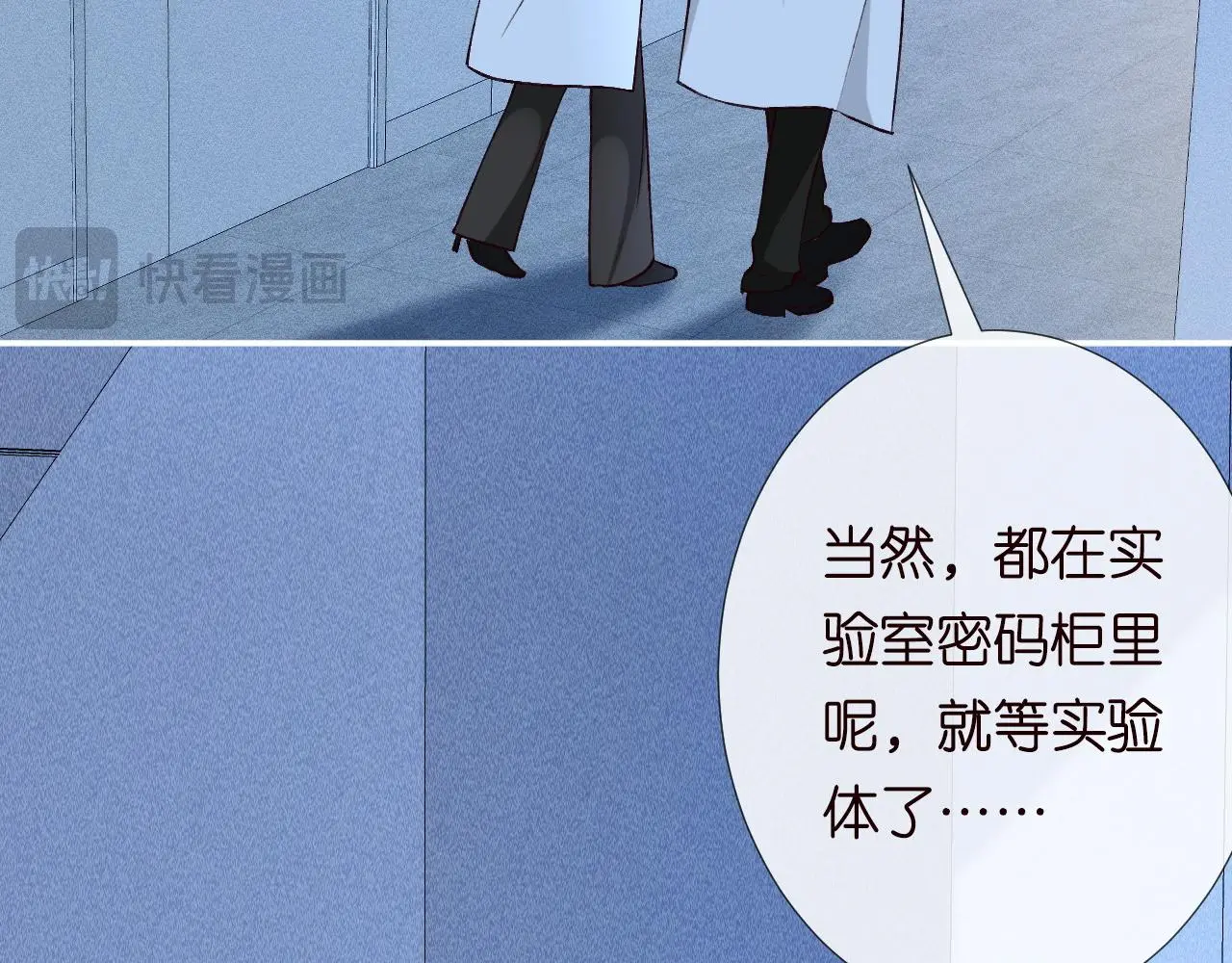 第238话 入侵研究院 第33页