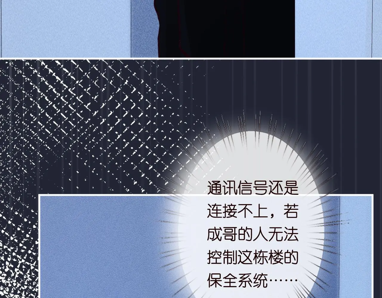第238话 入侵研究院 第36页