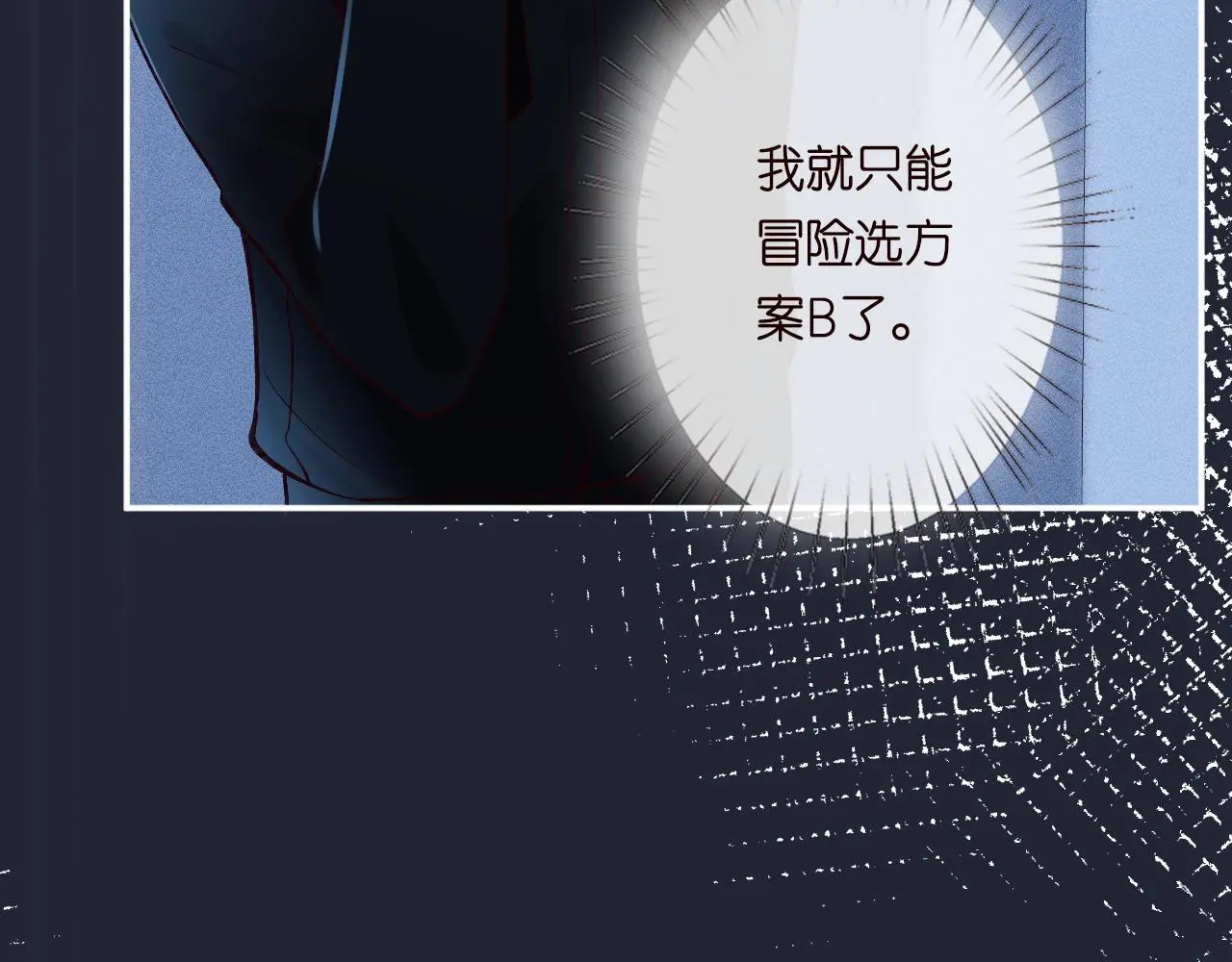 第238话 入侵研究院 第38页