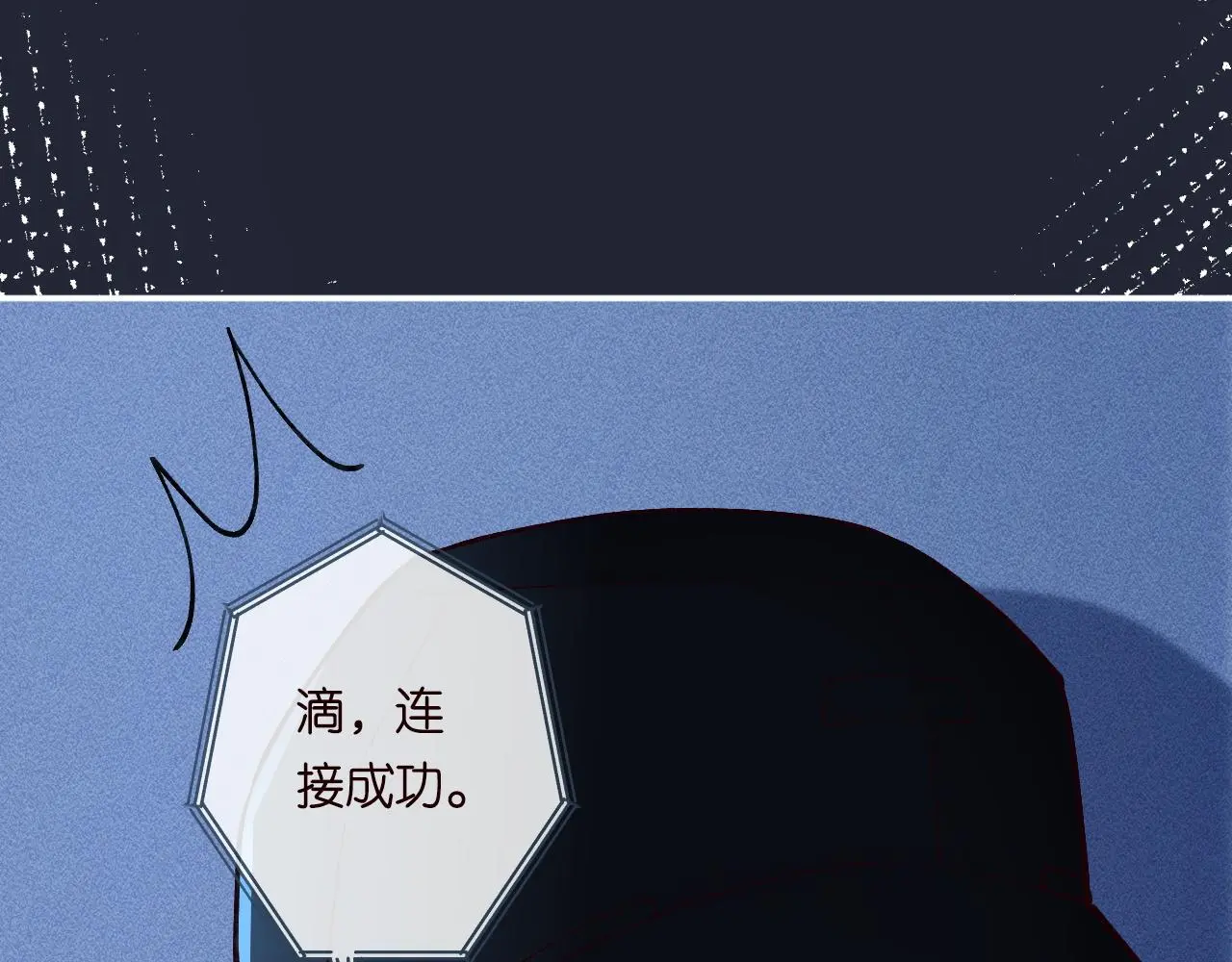 第238话 入侵研究院 第39页