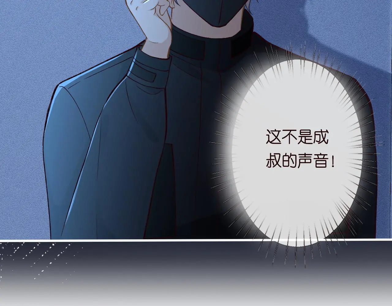 第238话 入侵研究院 第42页