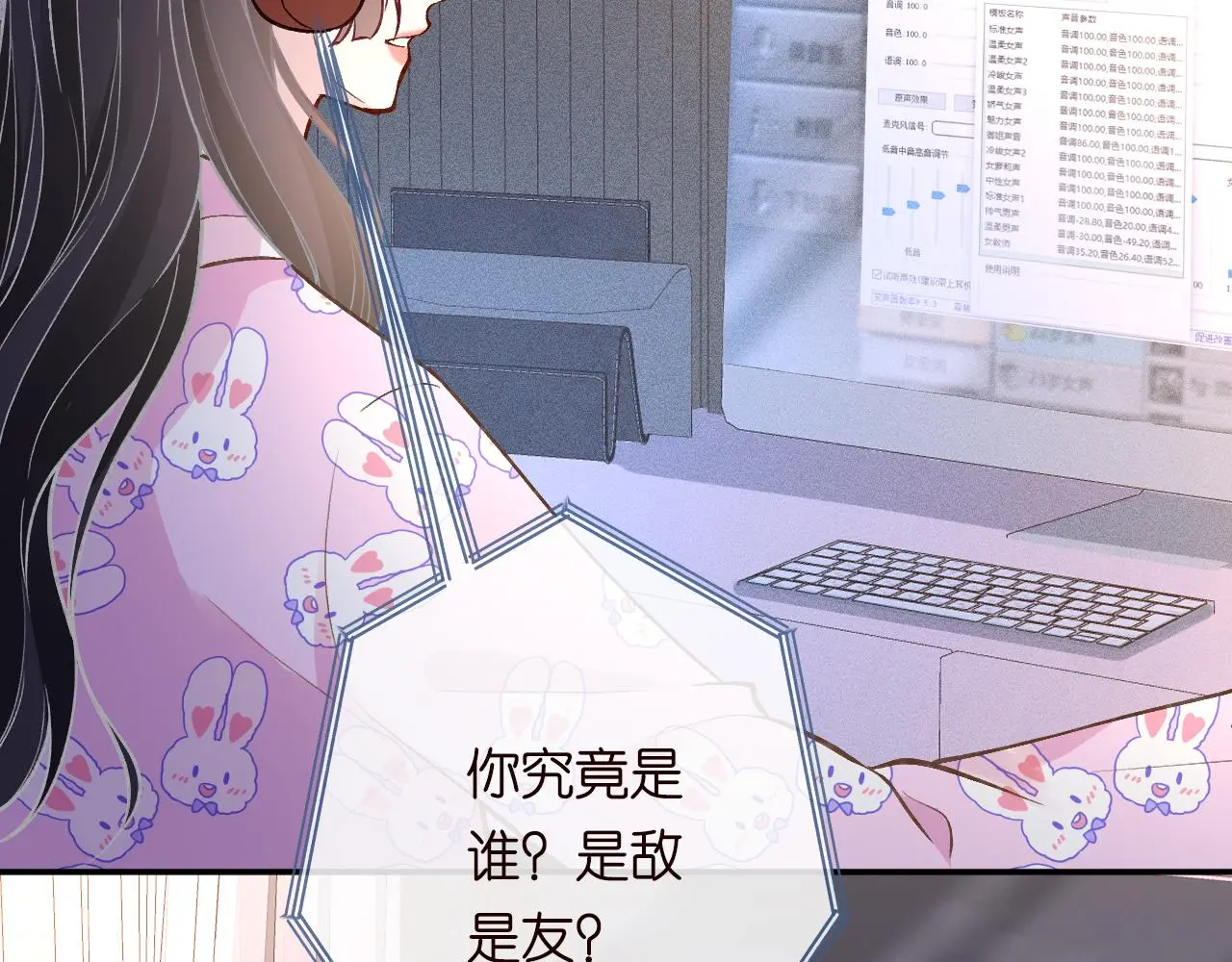 第238话 入侵研究院 第44页