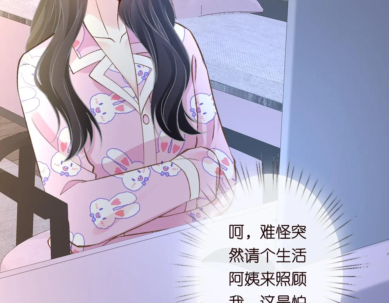 第238话 入侵研究院 第46页