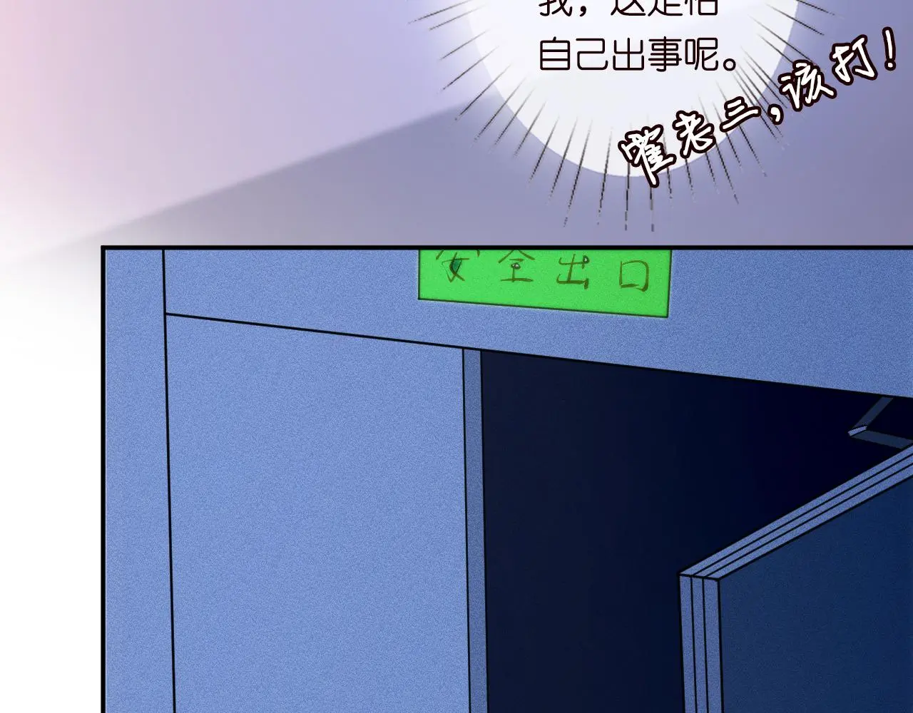 第238话 入侵研究院 第47页