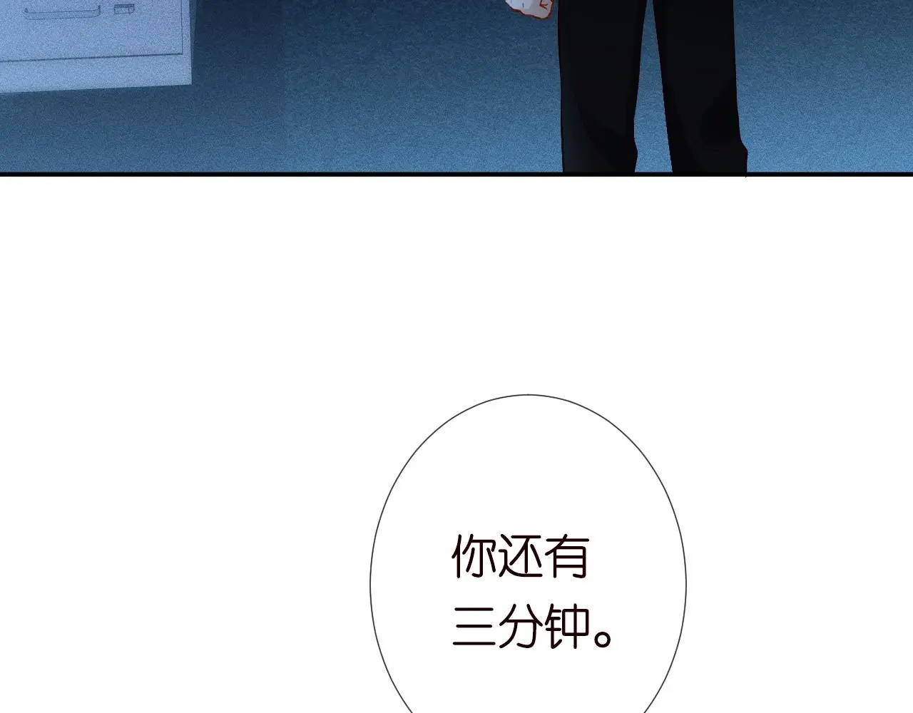 第238话 入侵研究院 第60页