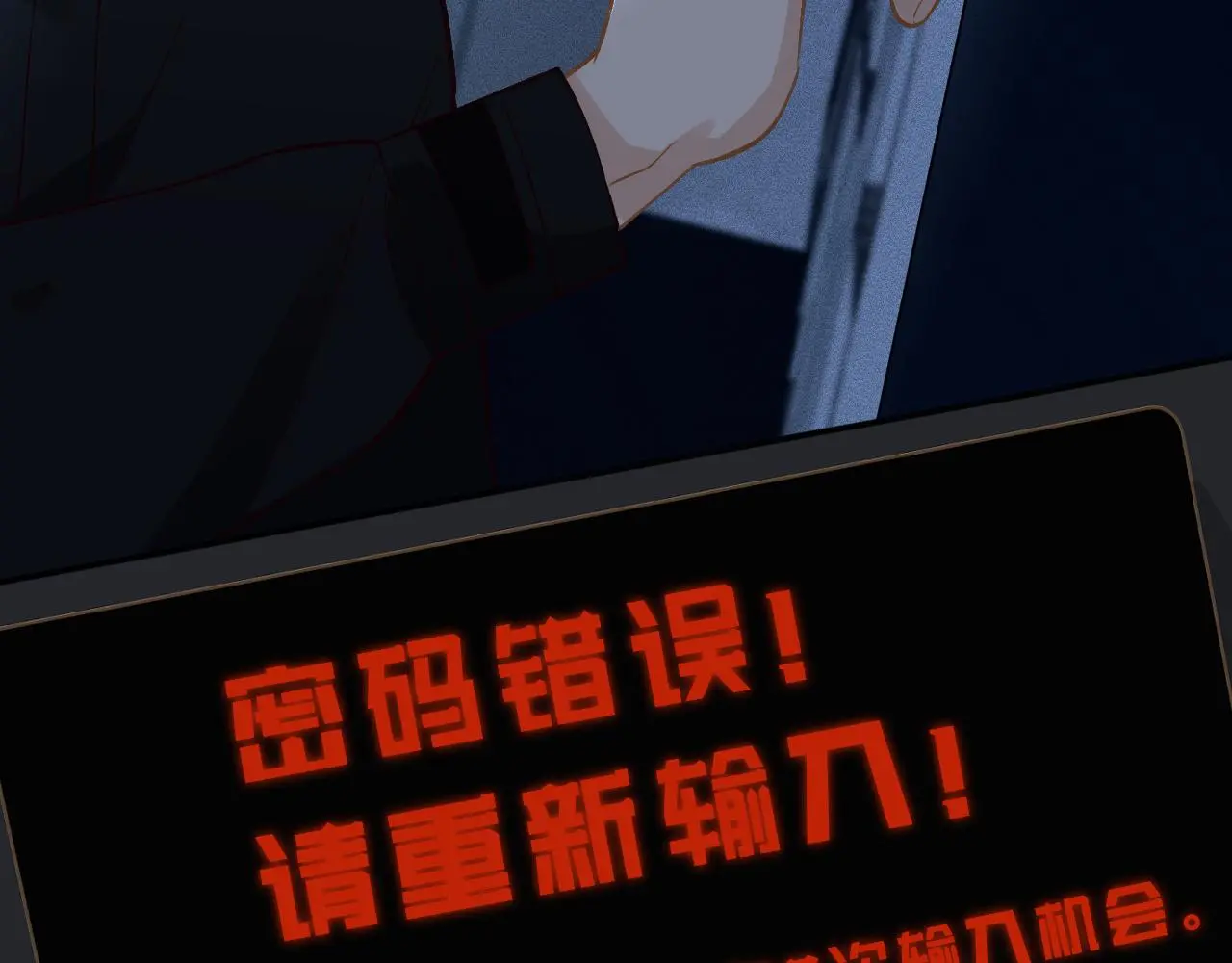 第238话 入侵研究院 第67页