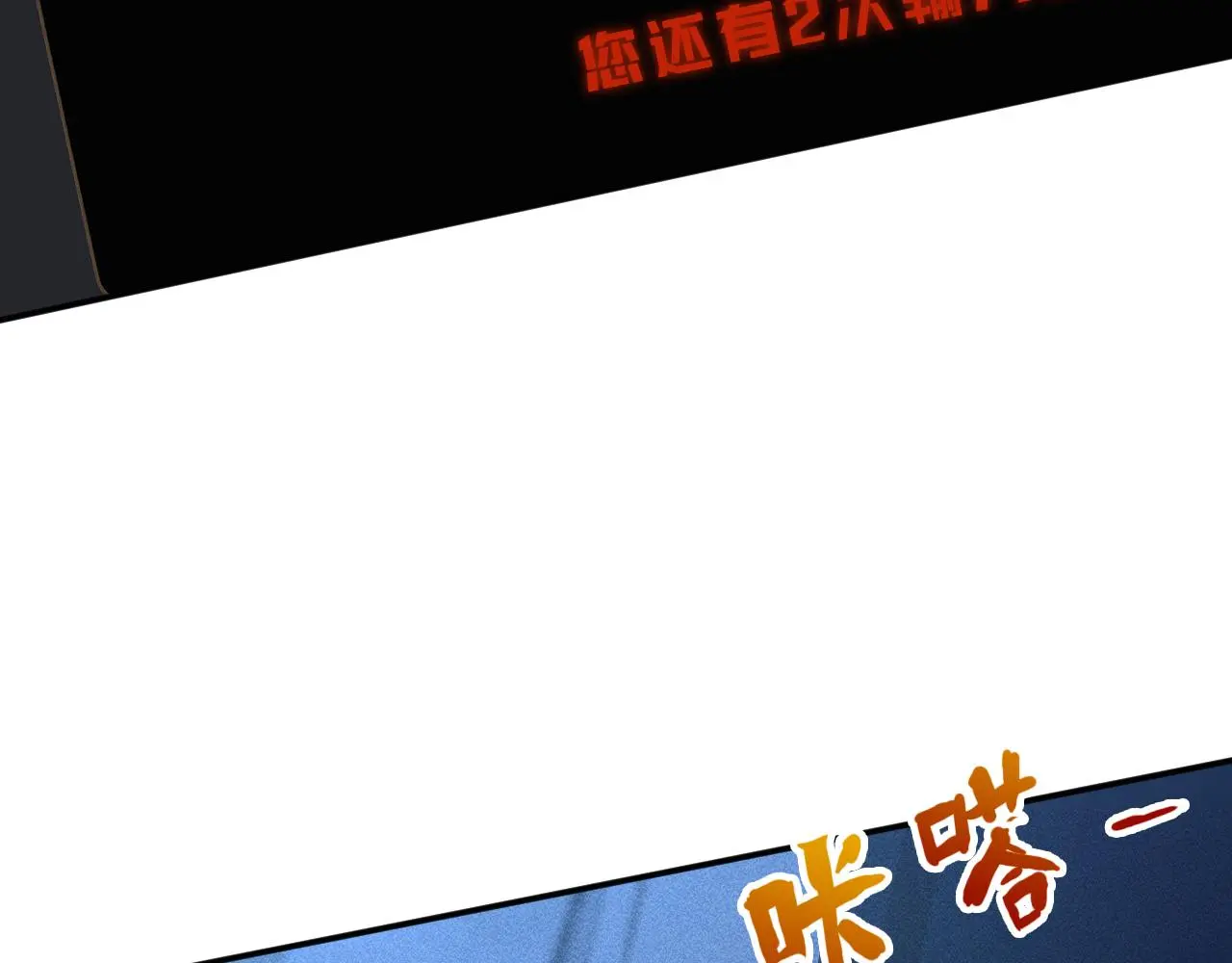 第238话 入侵研究院 第68页
