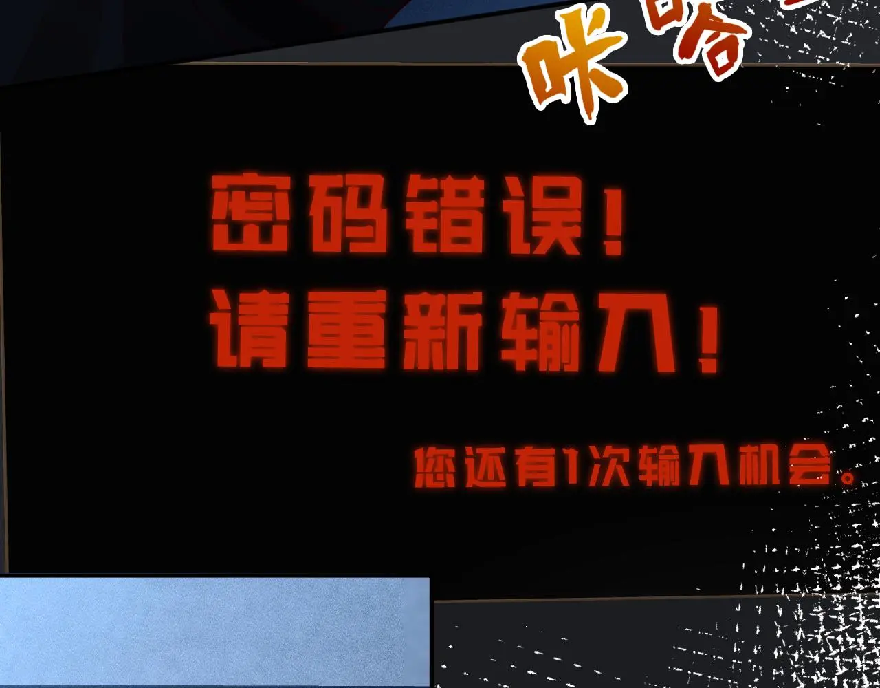 第238话 入侵研究院 第71页