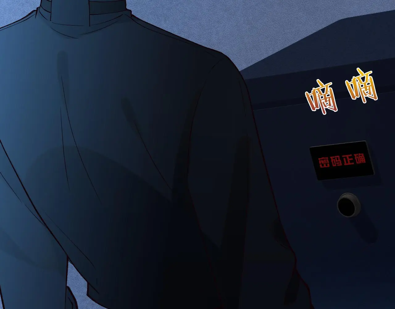 第238话 入侵研究院 第76页