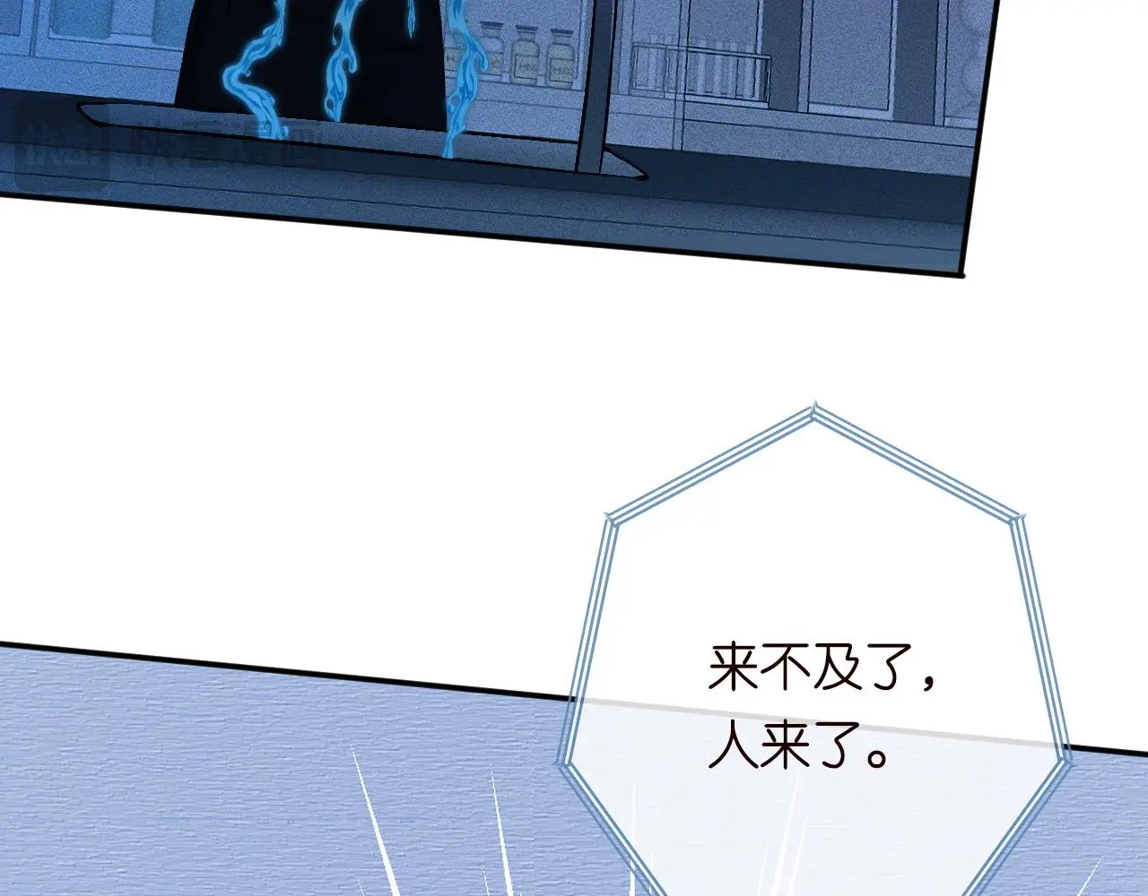 第238话 入侵研究院 第87页