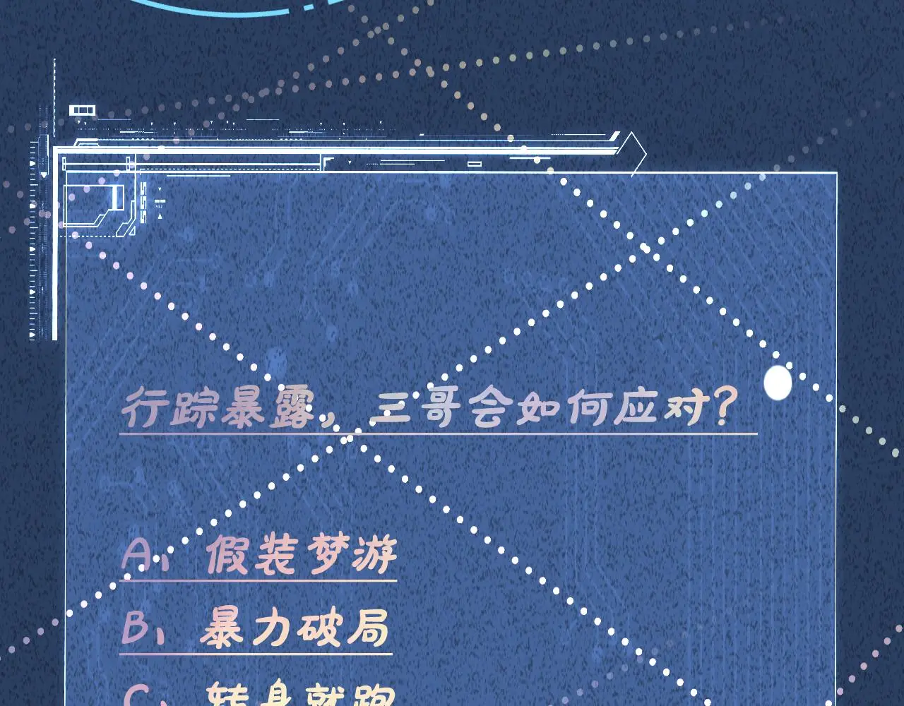 第238话 入侵研究院 第94页