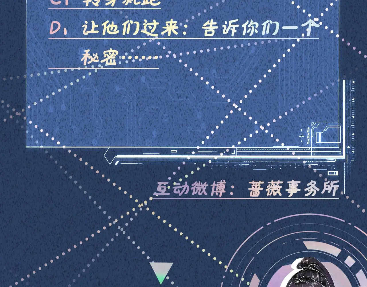 第238话 入侵研究院 第95页