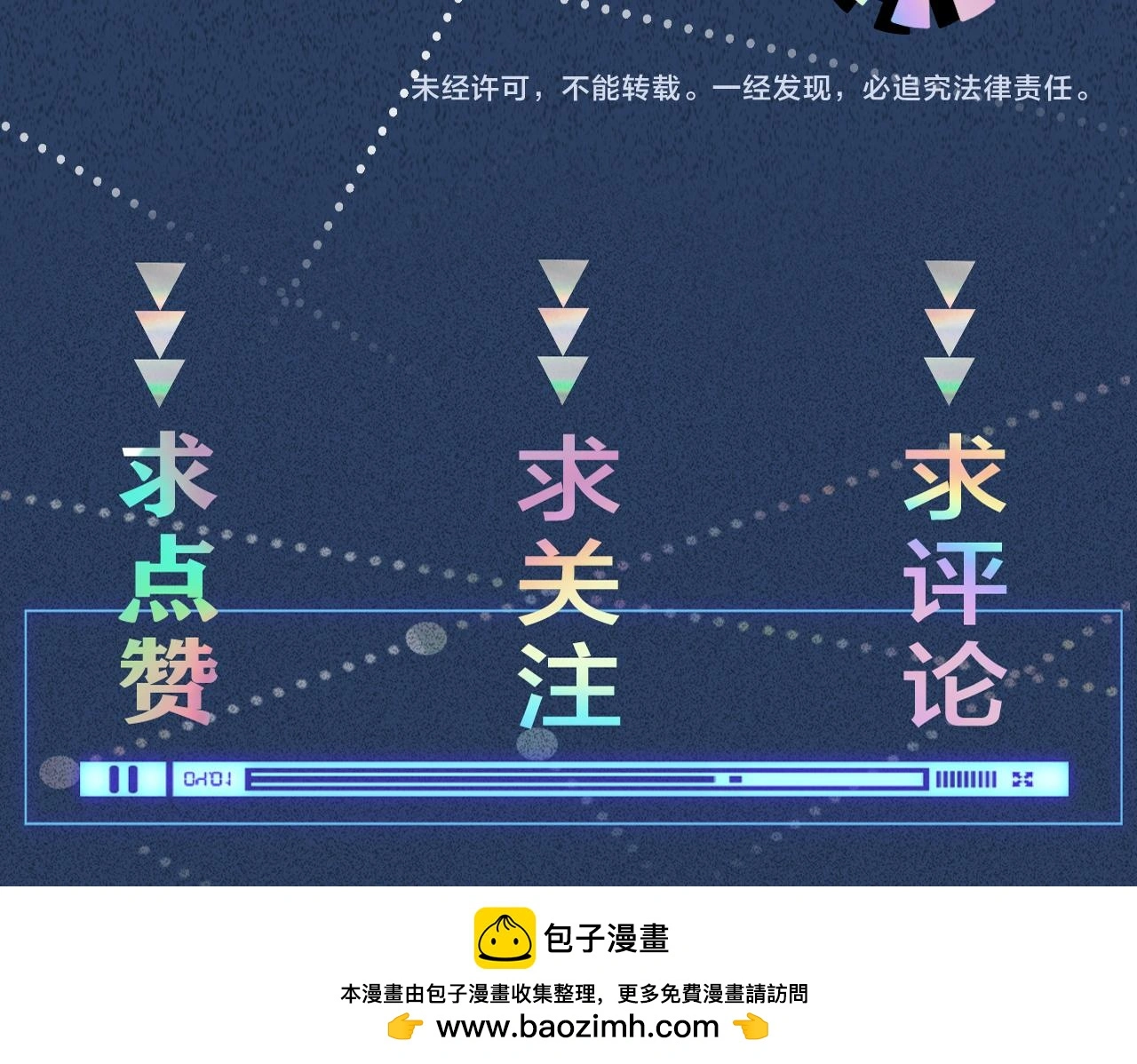 第238话 入侵研究院 第100页