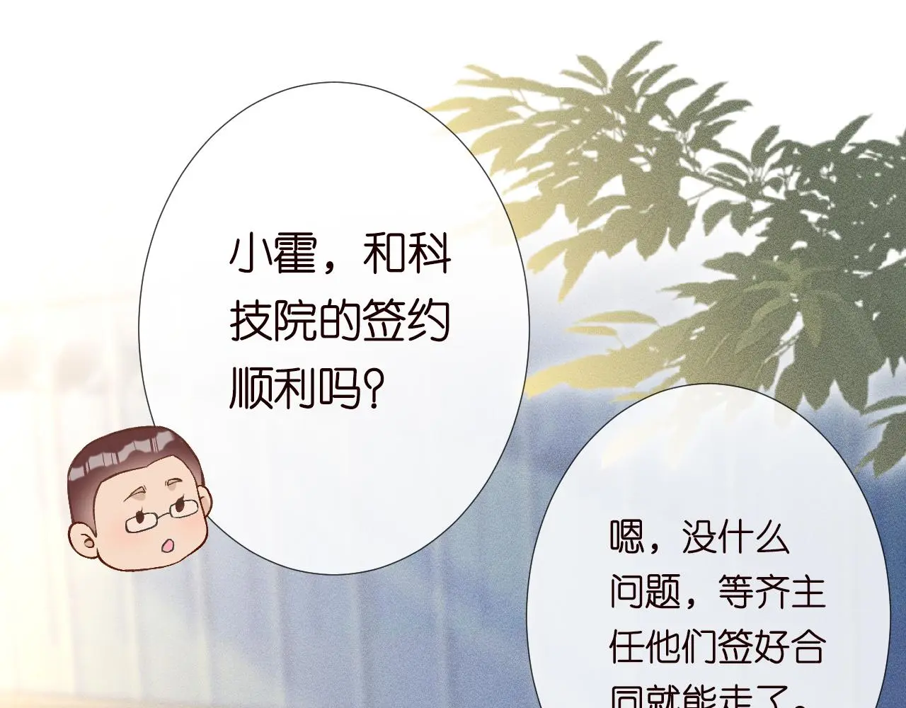 第236 药人 第5页