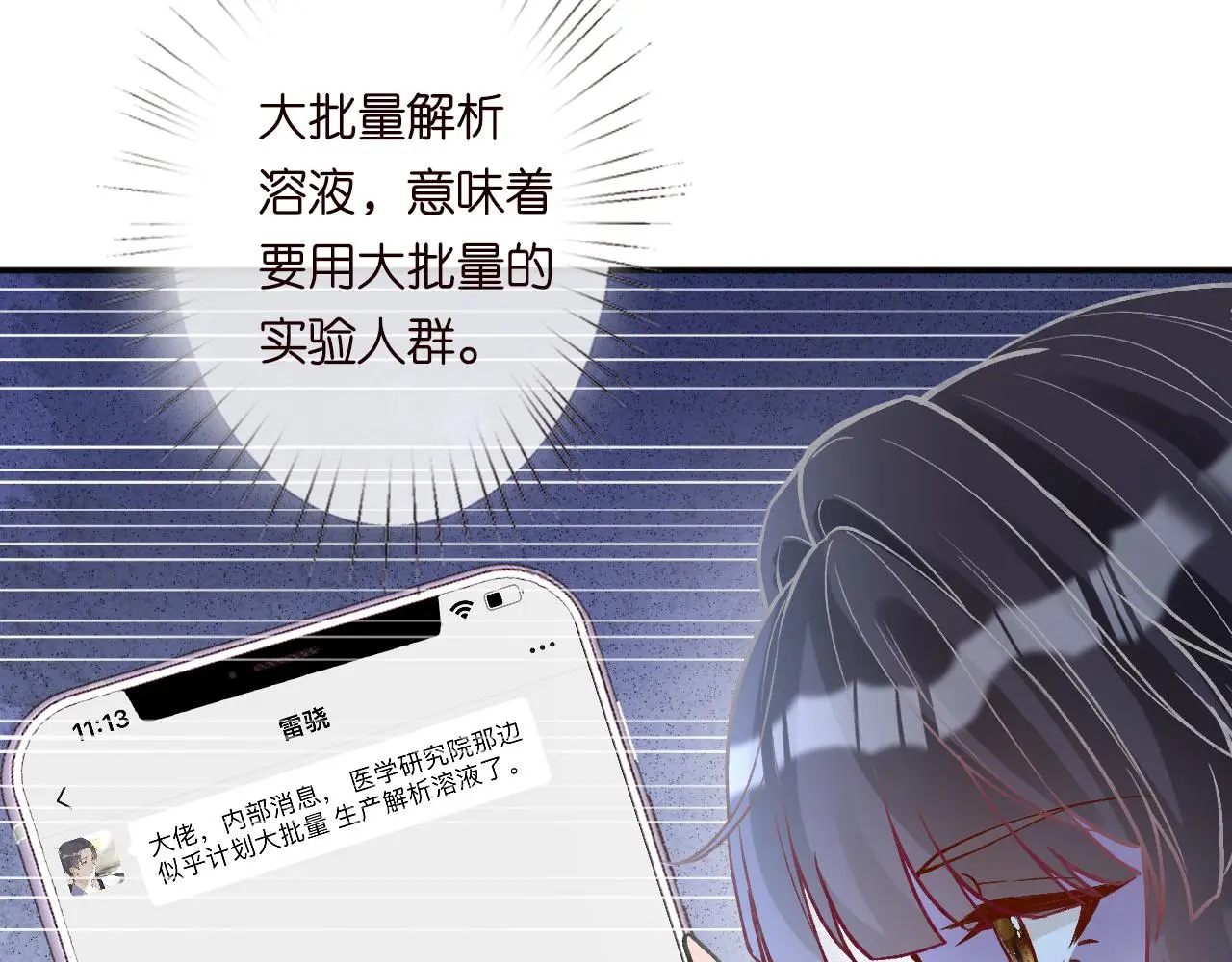 第236 药人 第10页