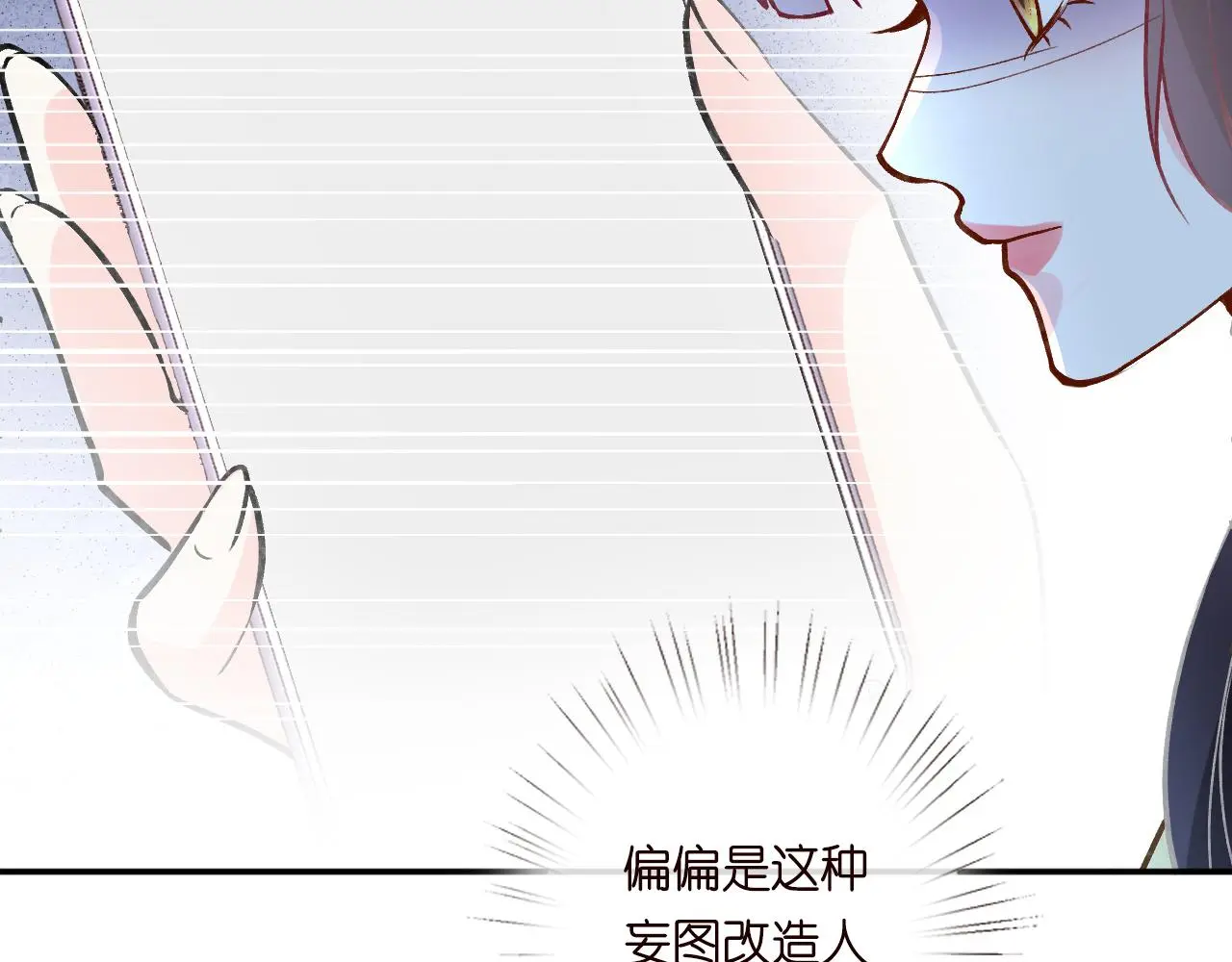第236 药人 第11页