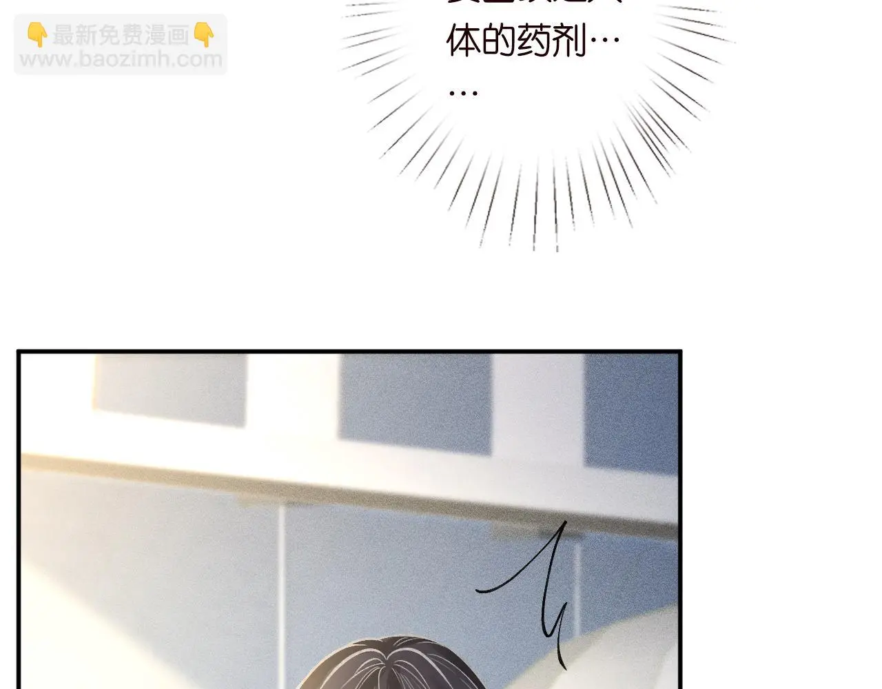 第236 药人 第12页