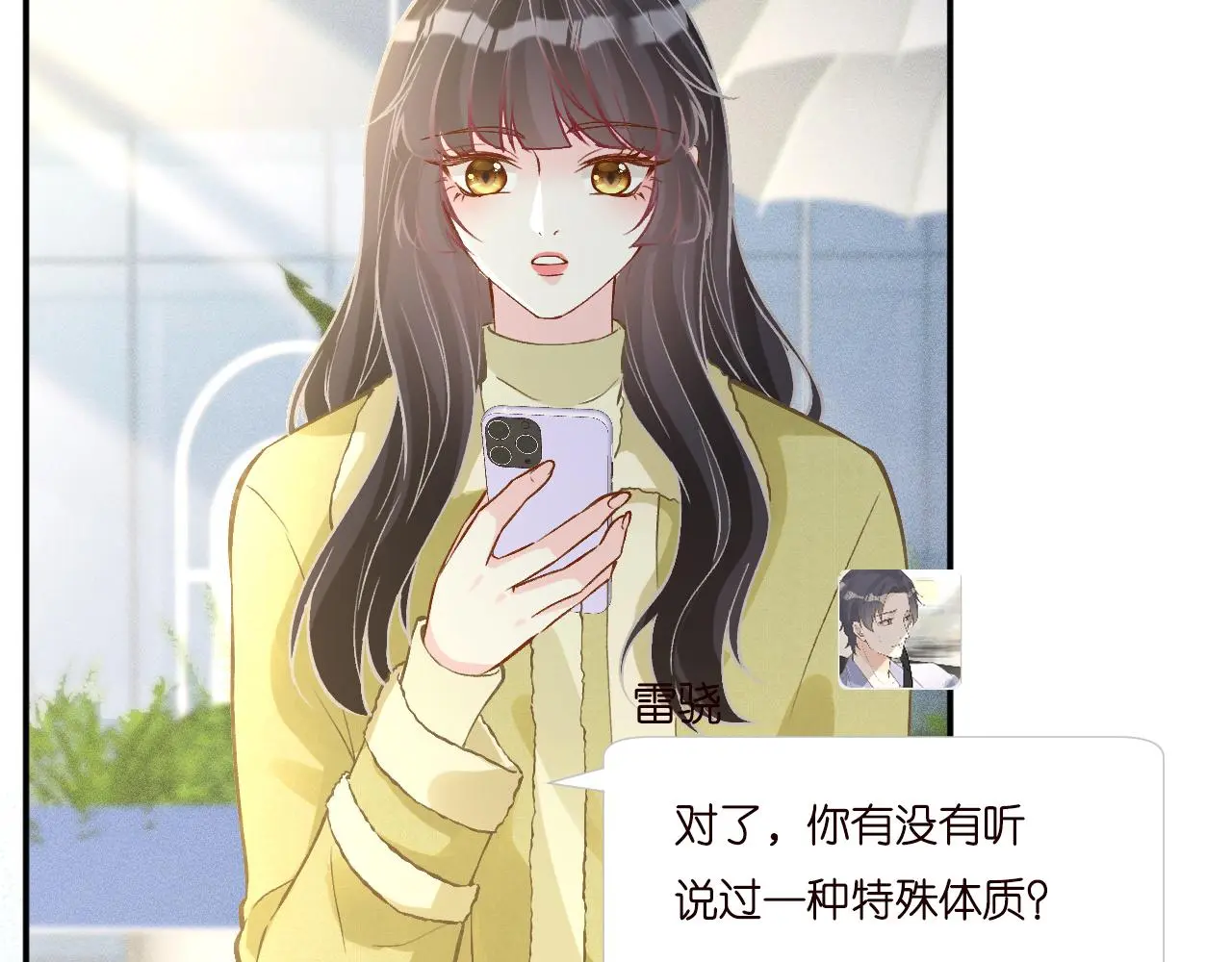 第236 药人 第13页