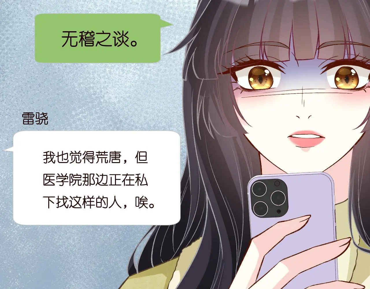 第236 药人 第15页