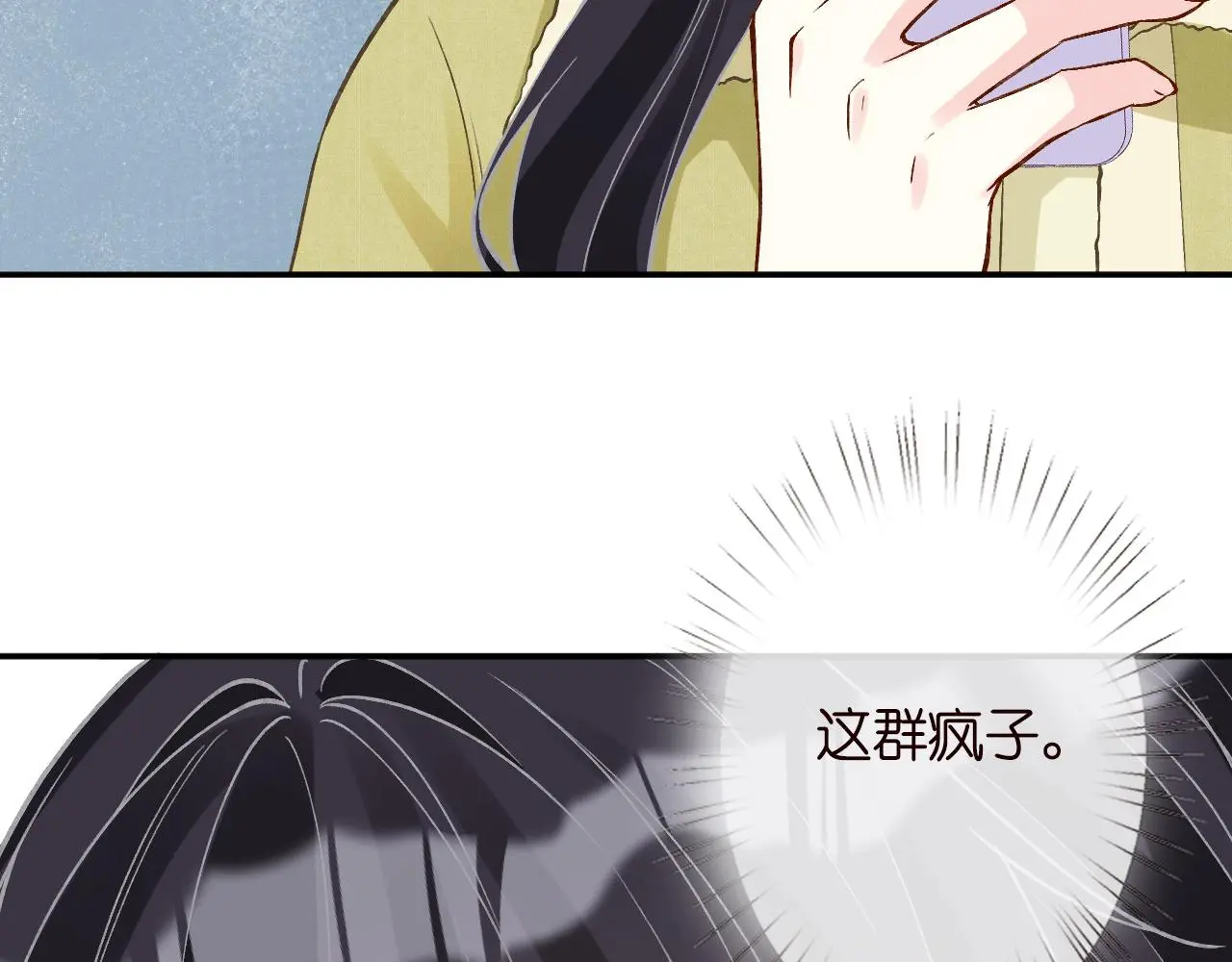 第236 药人 第16页