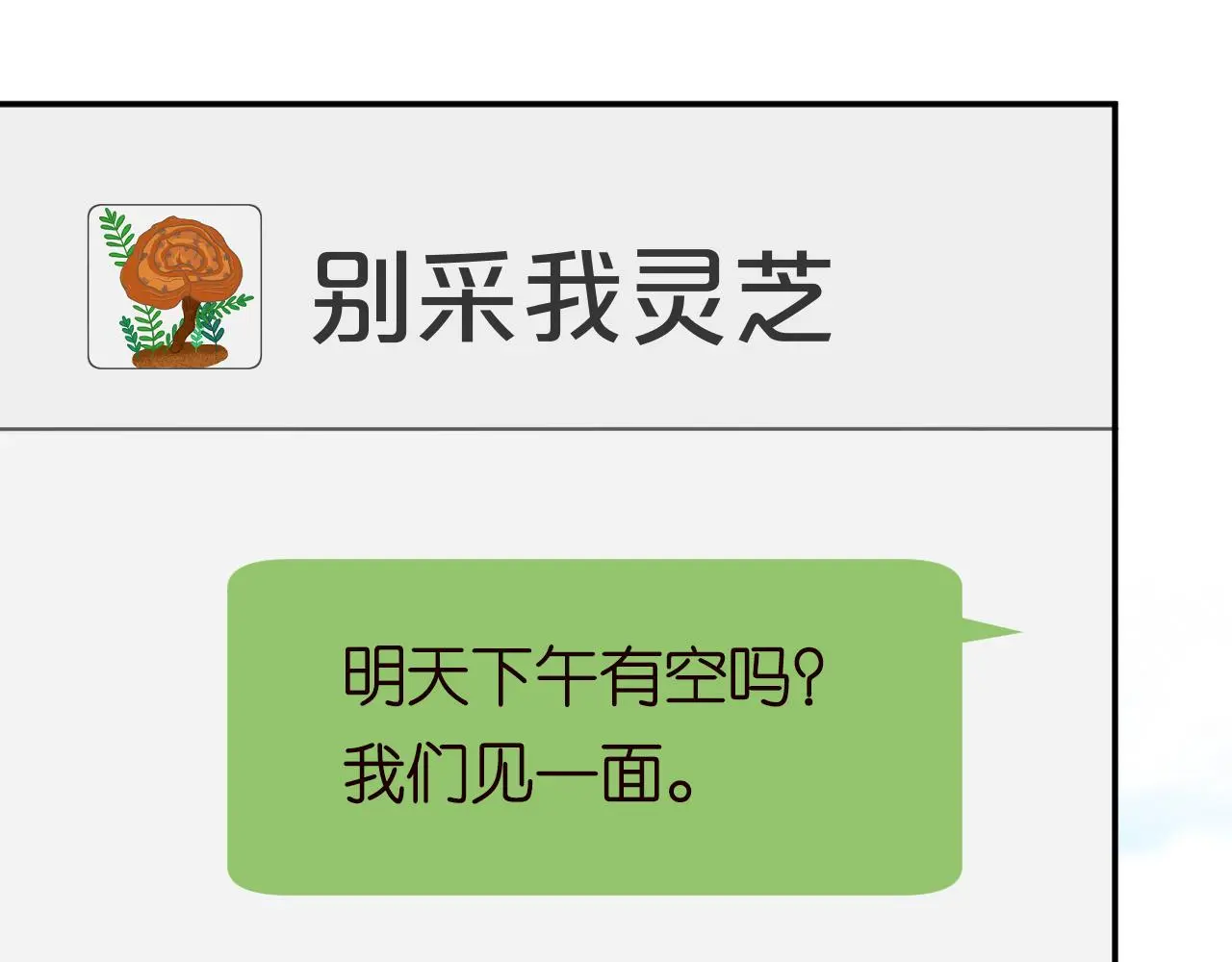 第236 药人 第20页