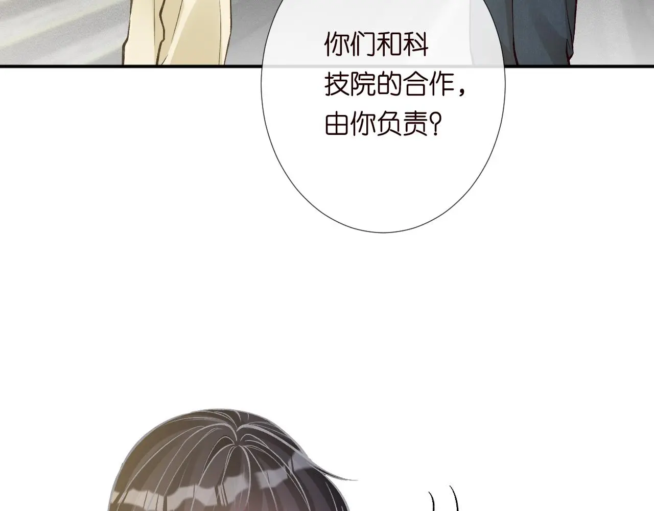 第236 药人 第27页