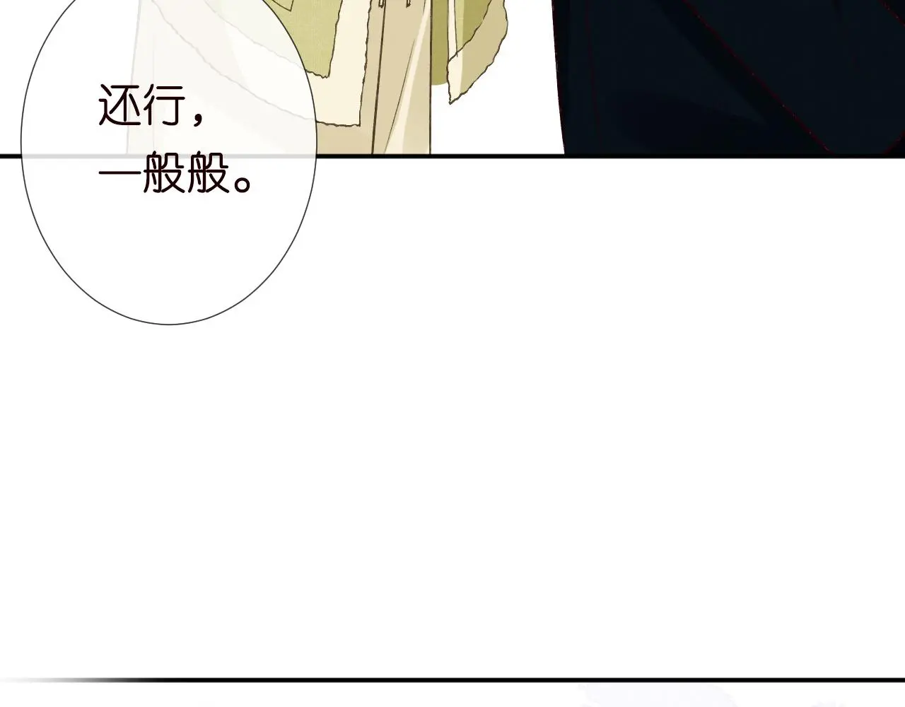 第236 药人 第32页