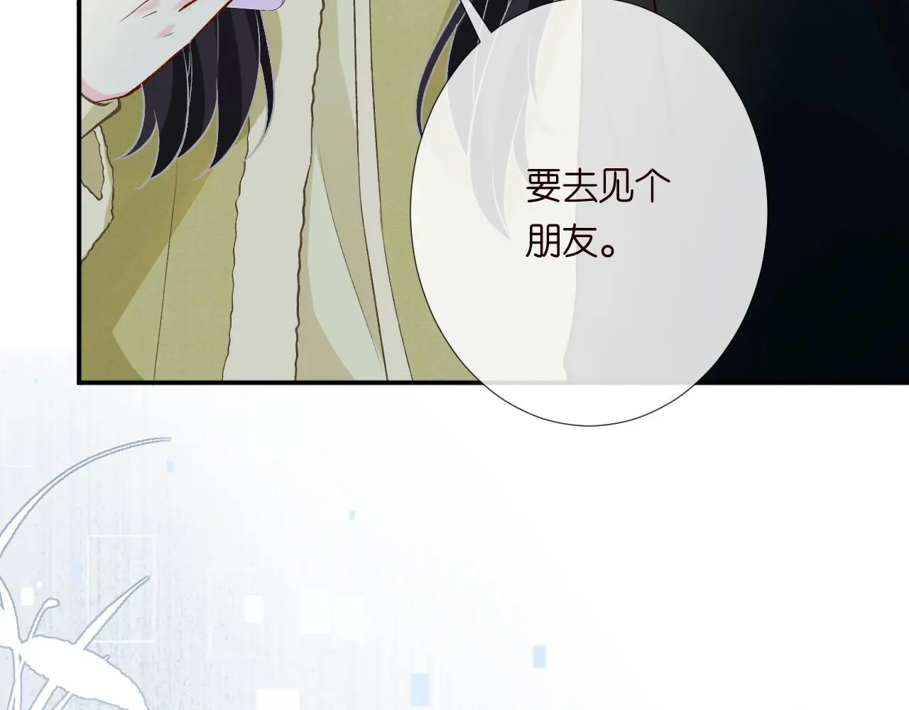 第236 药人 第41页