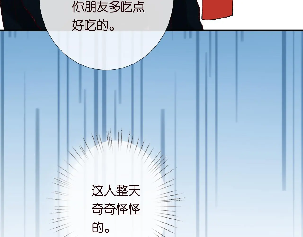 第236 药人 第56页