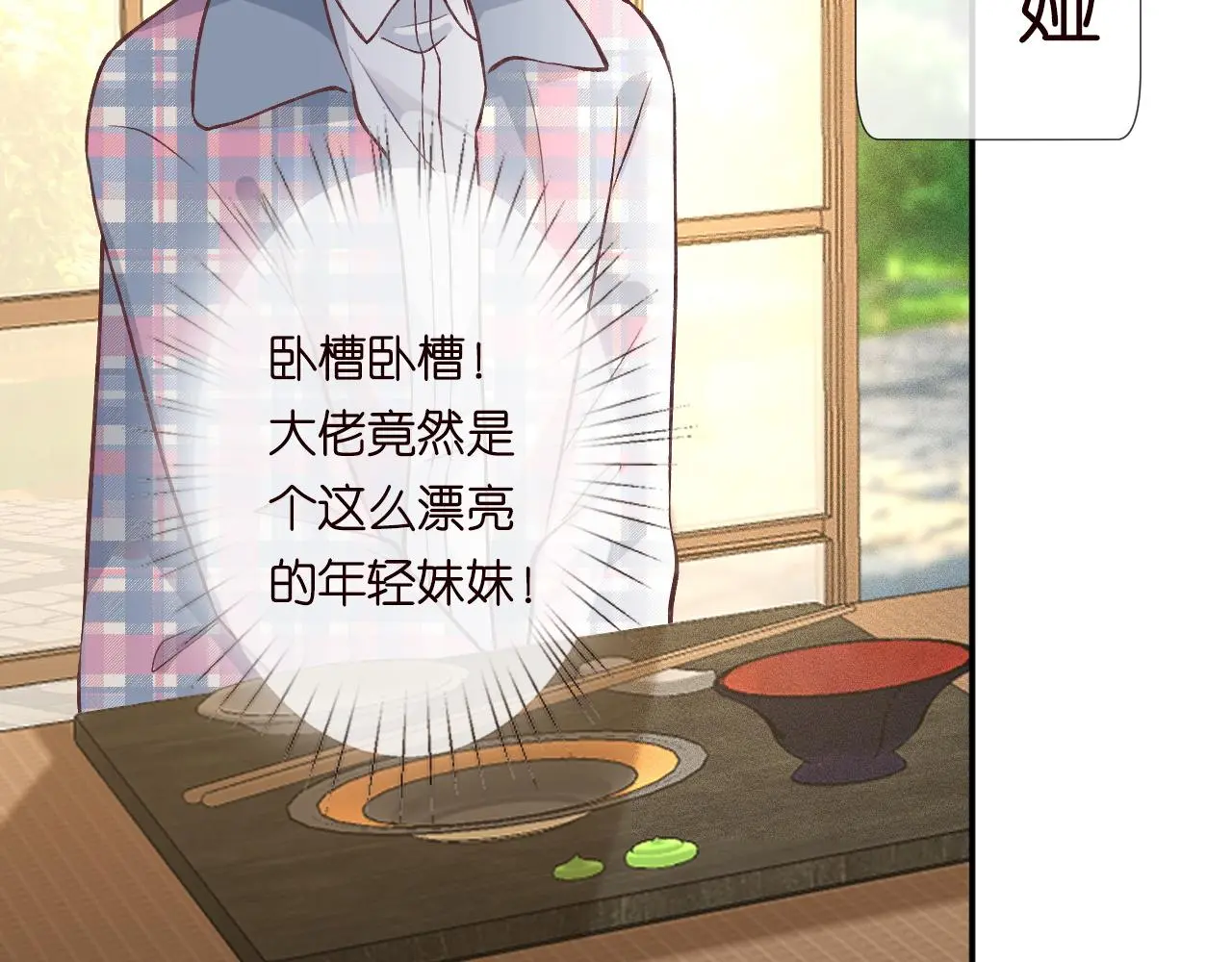 第236 药人 第66页