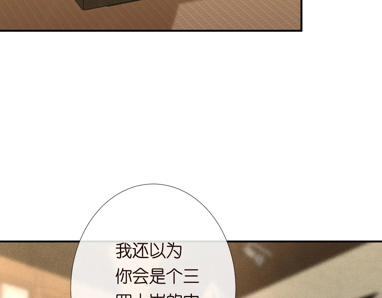 第236 药人 第67页