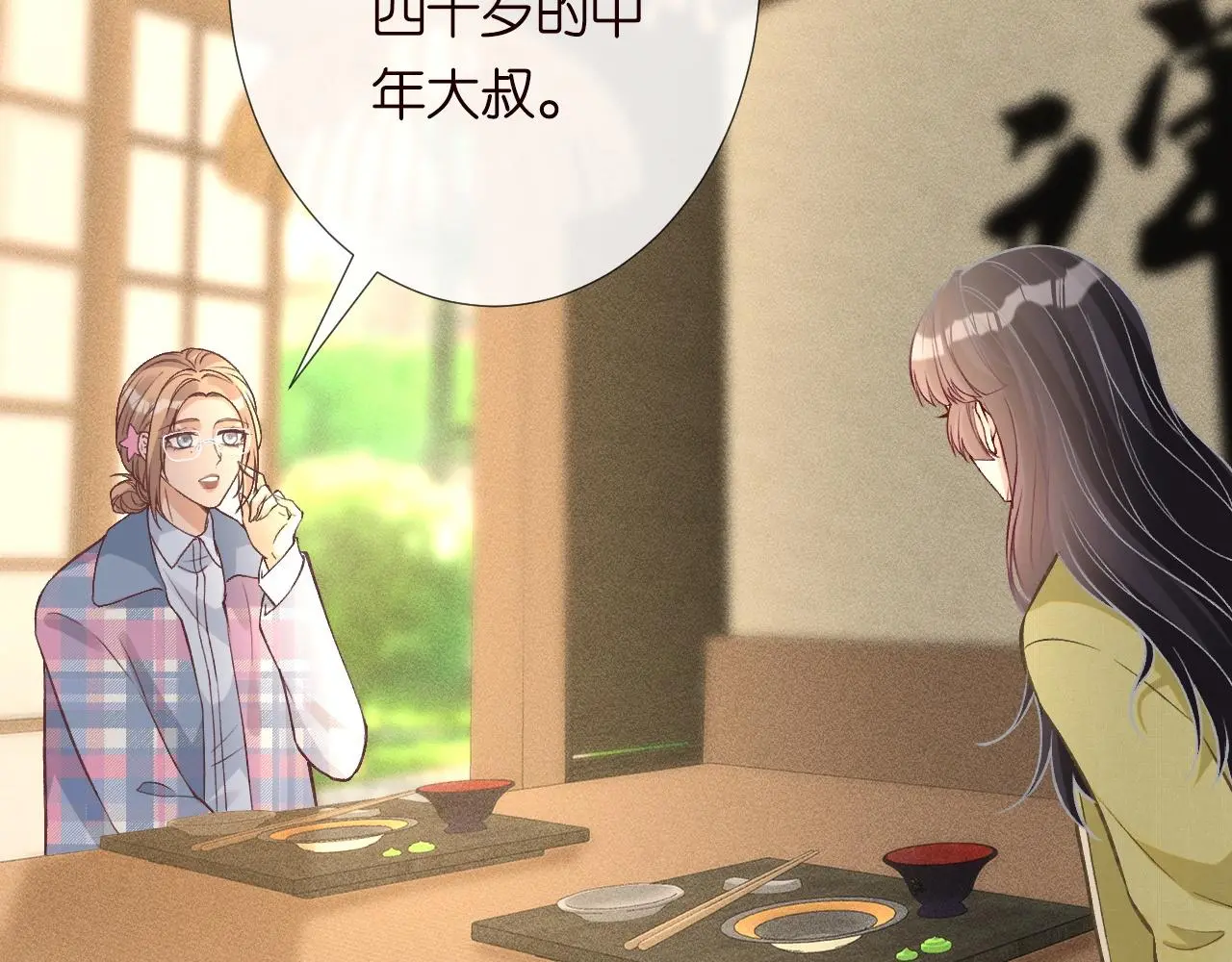 第236 药人 第68页