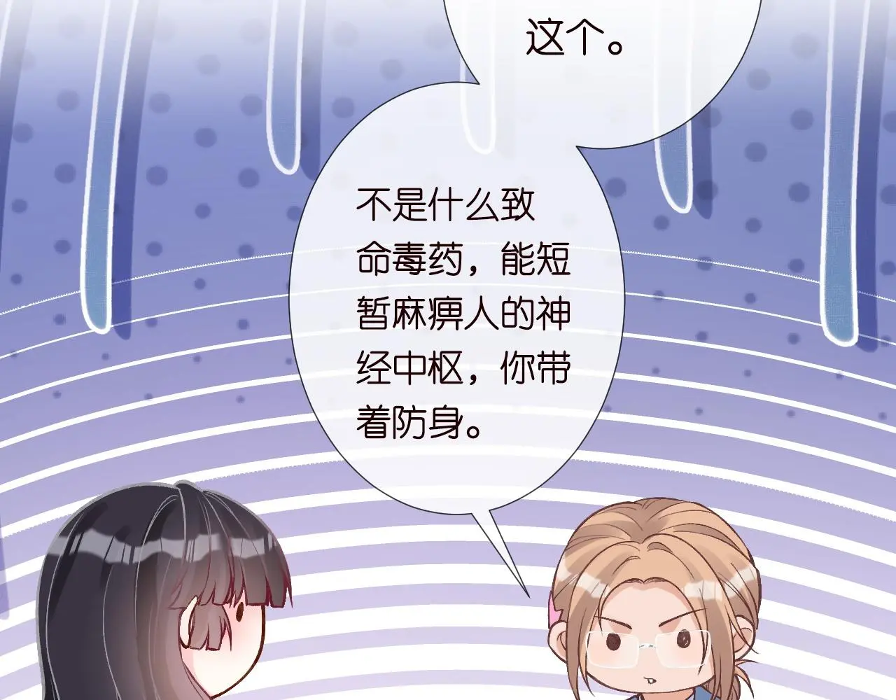 第236 药人 第72页