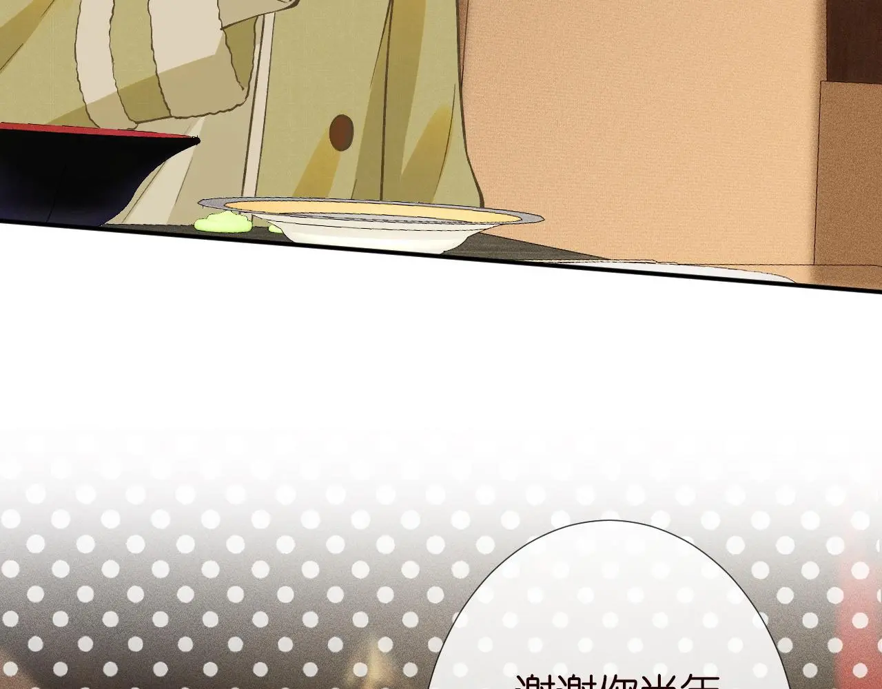 第236 药人 第77页