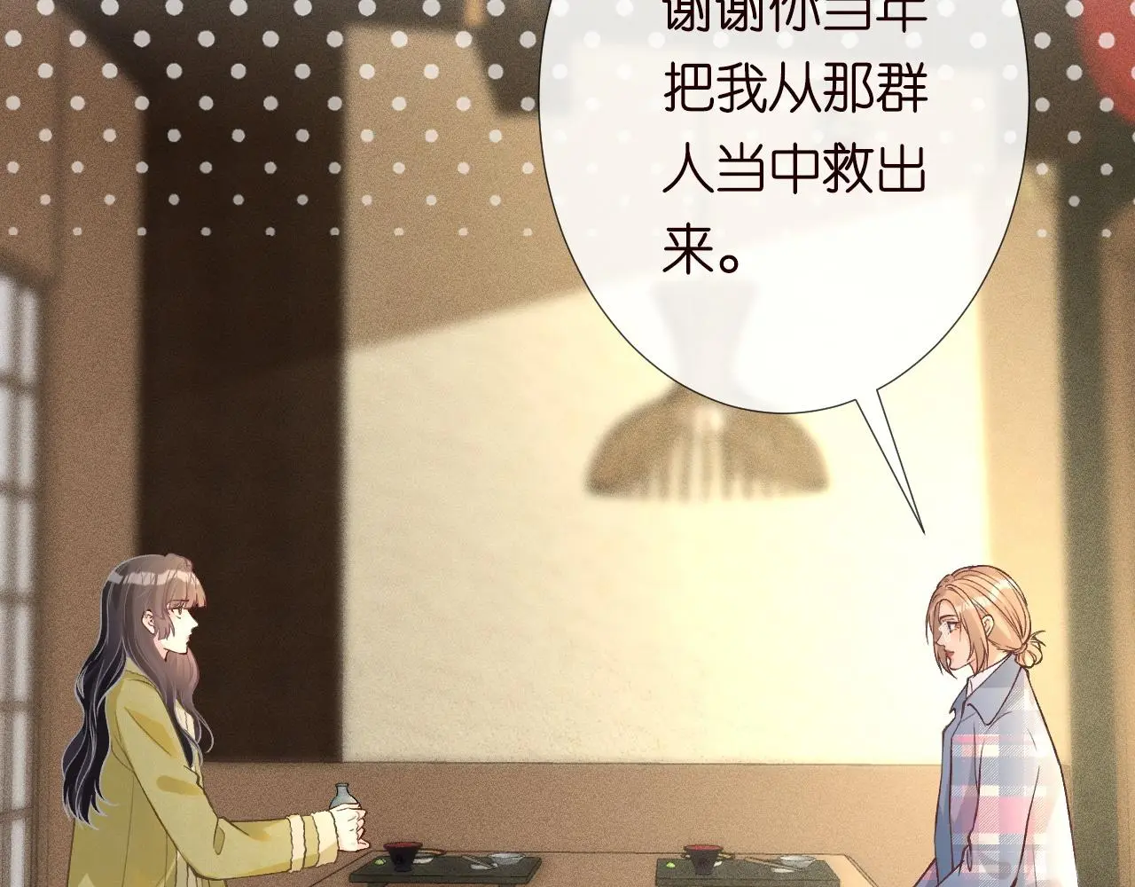 第236 药人 第78页