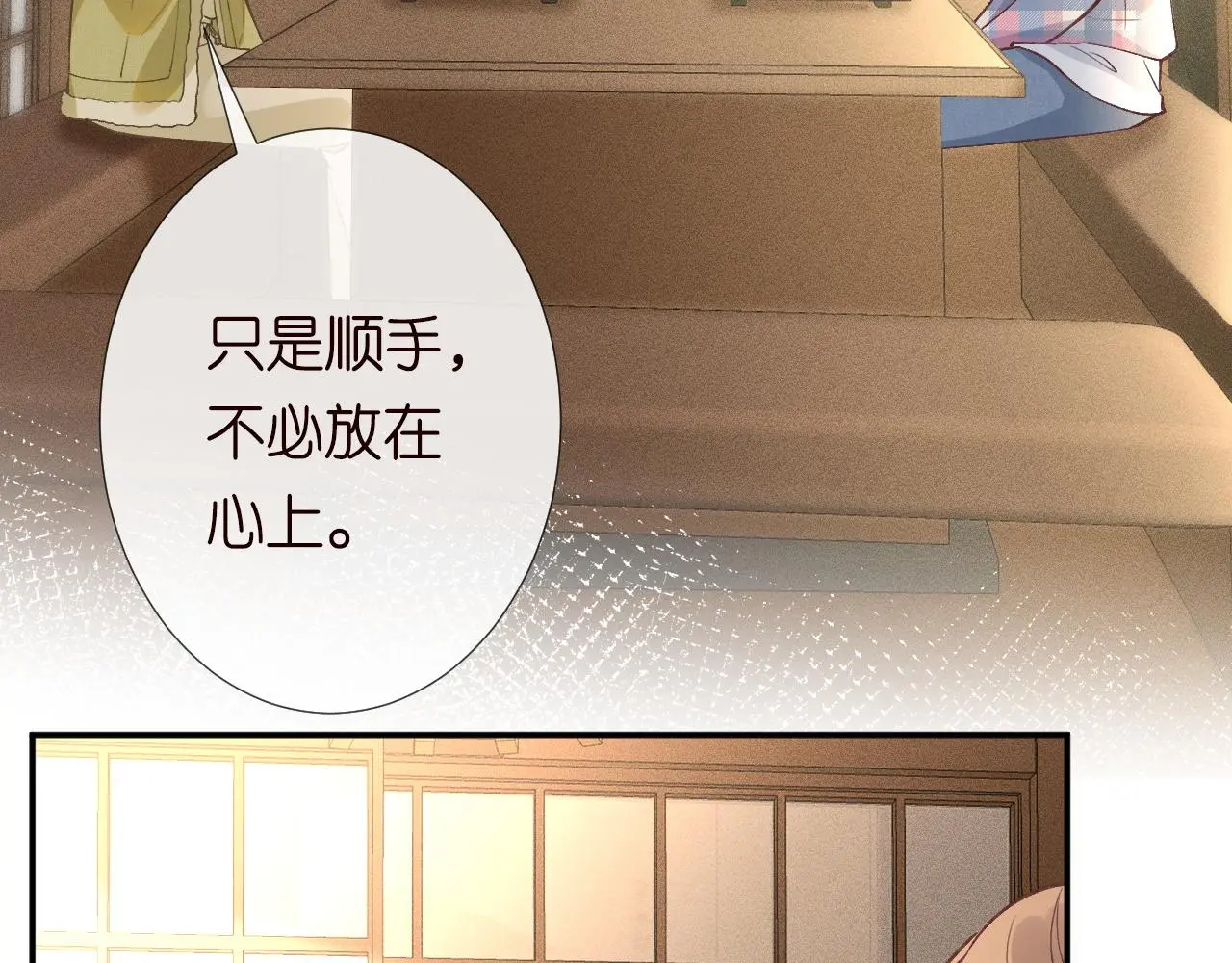 第236 药人 第79页
