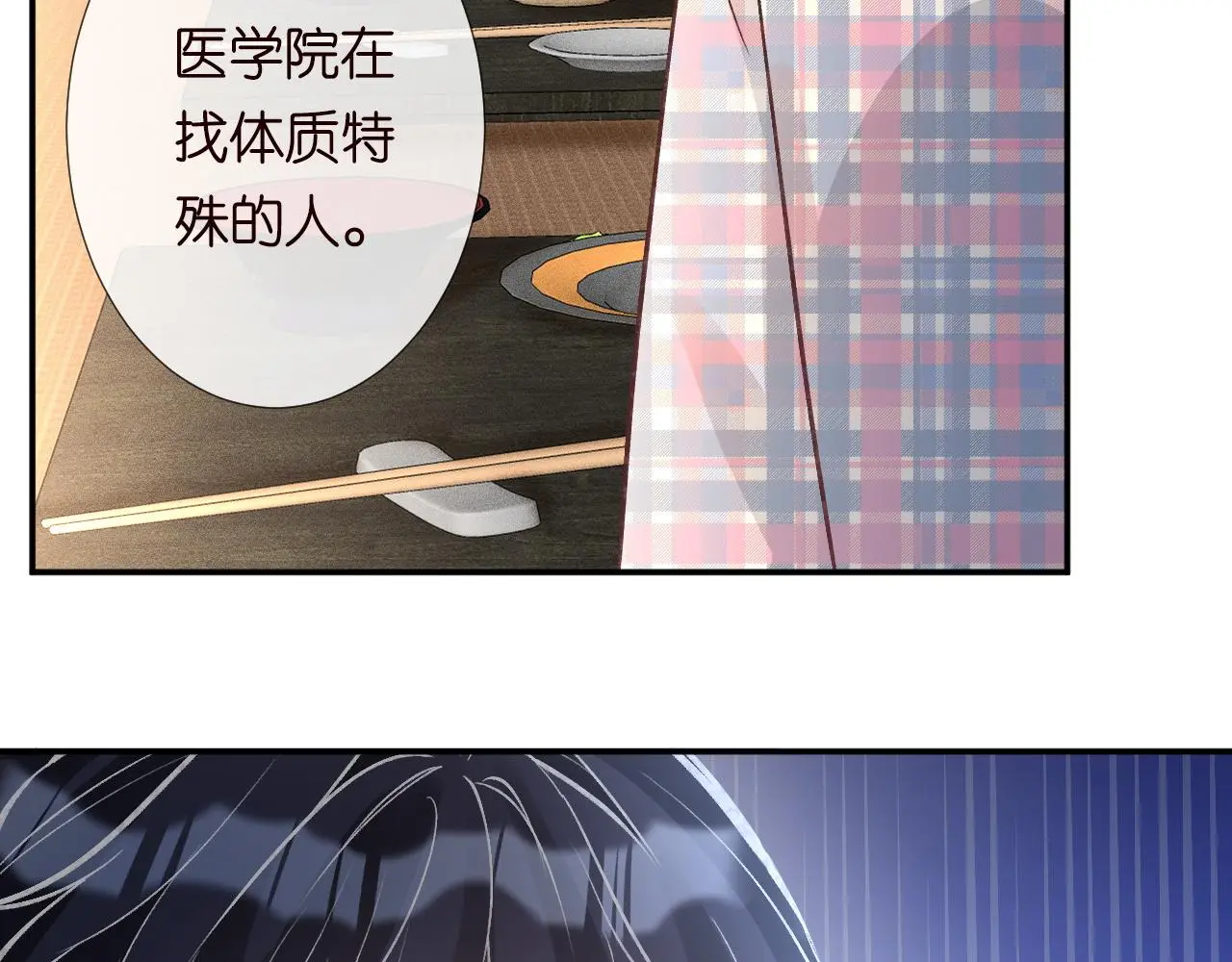 第236 药人 第81页