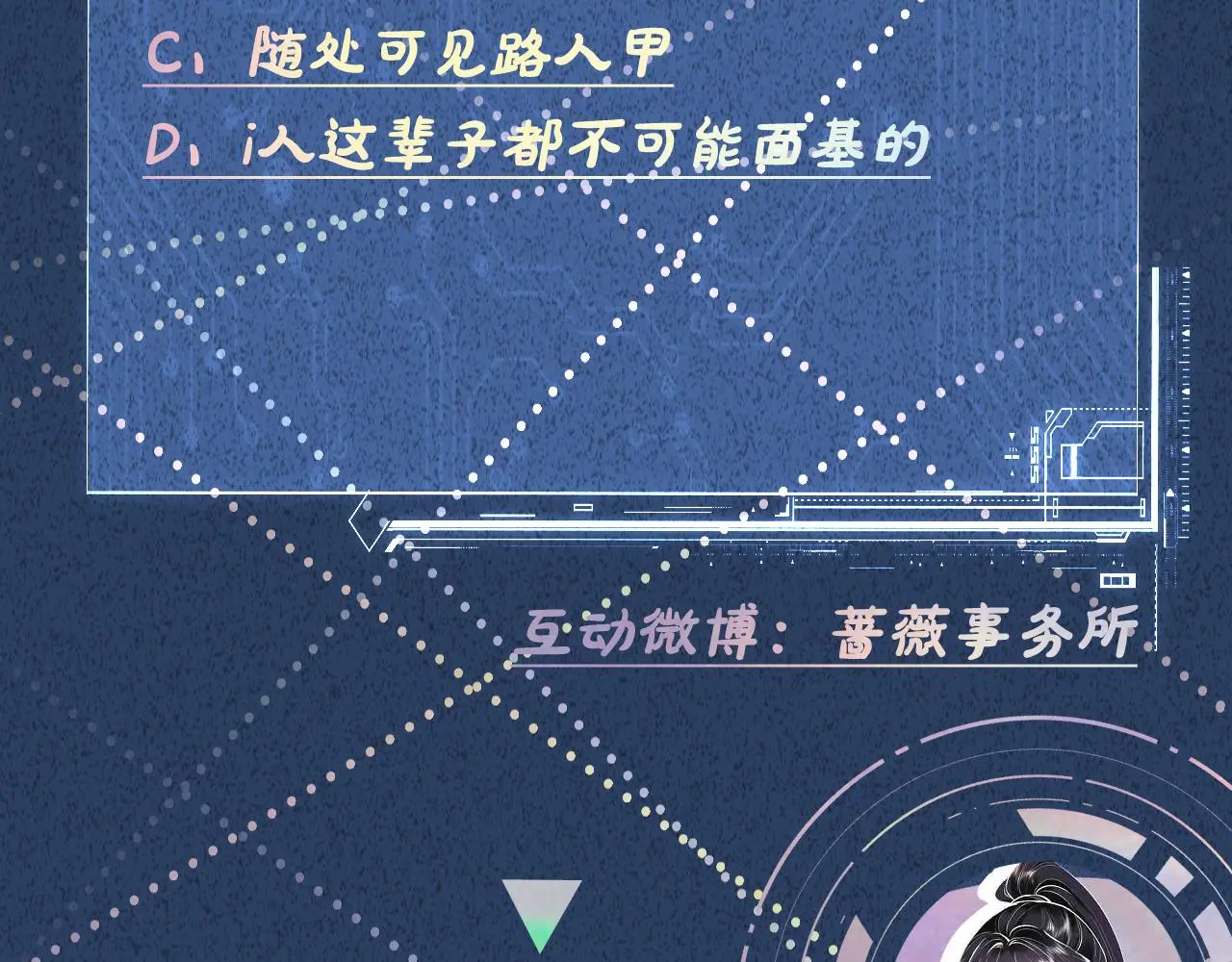第236 药人 第87页