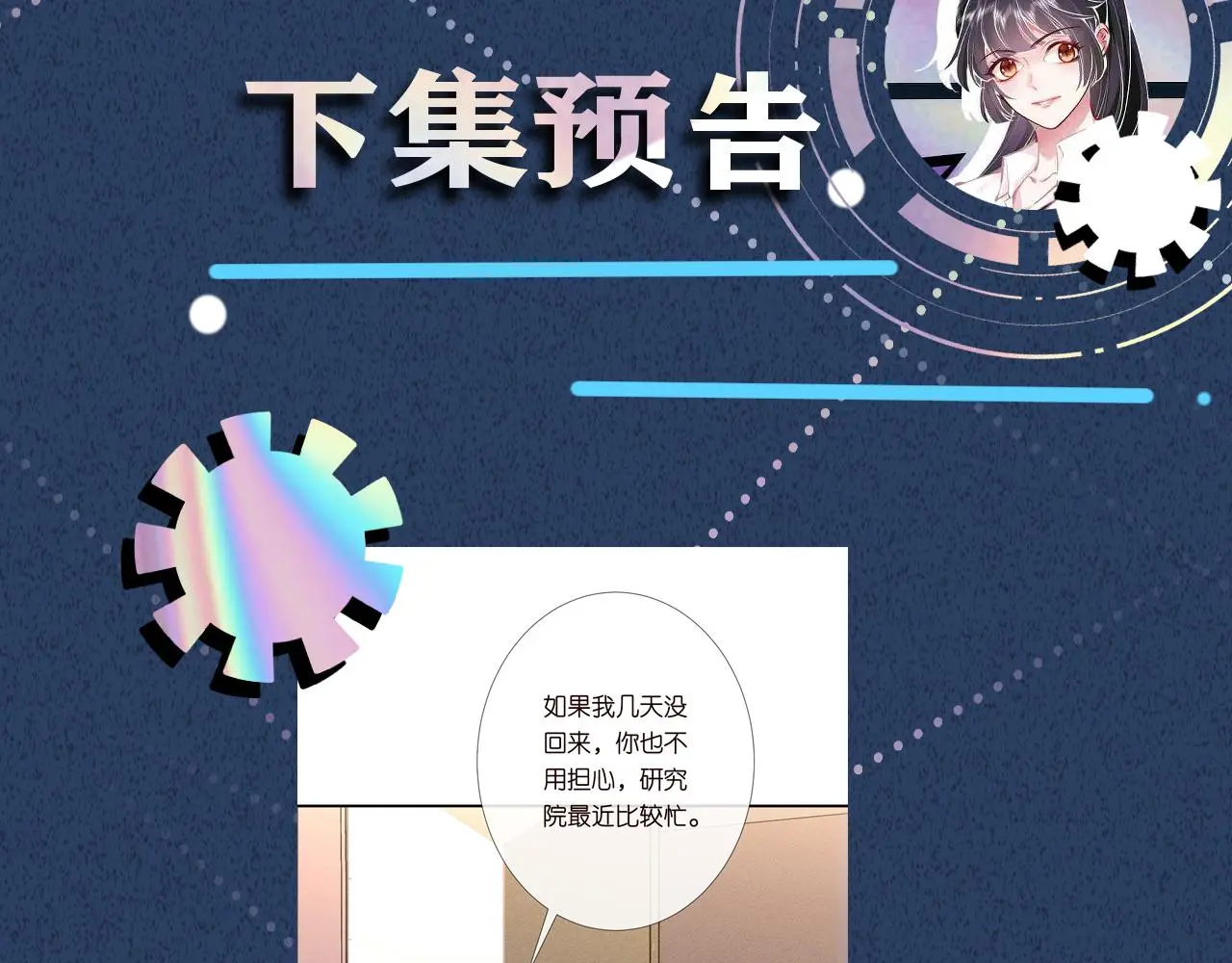 第236 药人 第88页