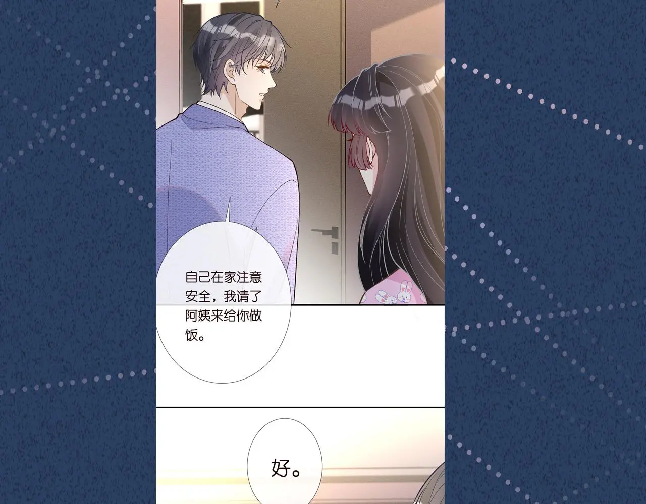 第236 药人 第89页