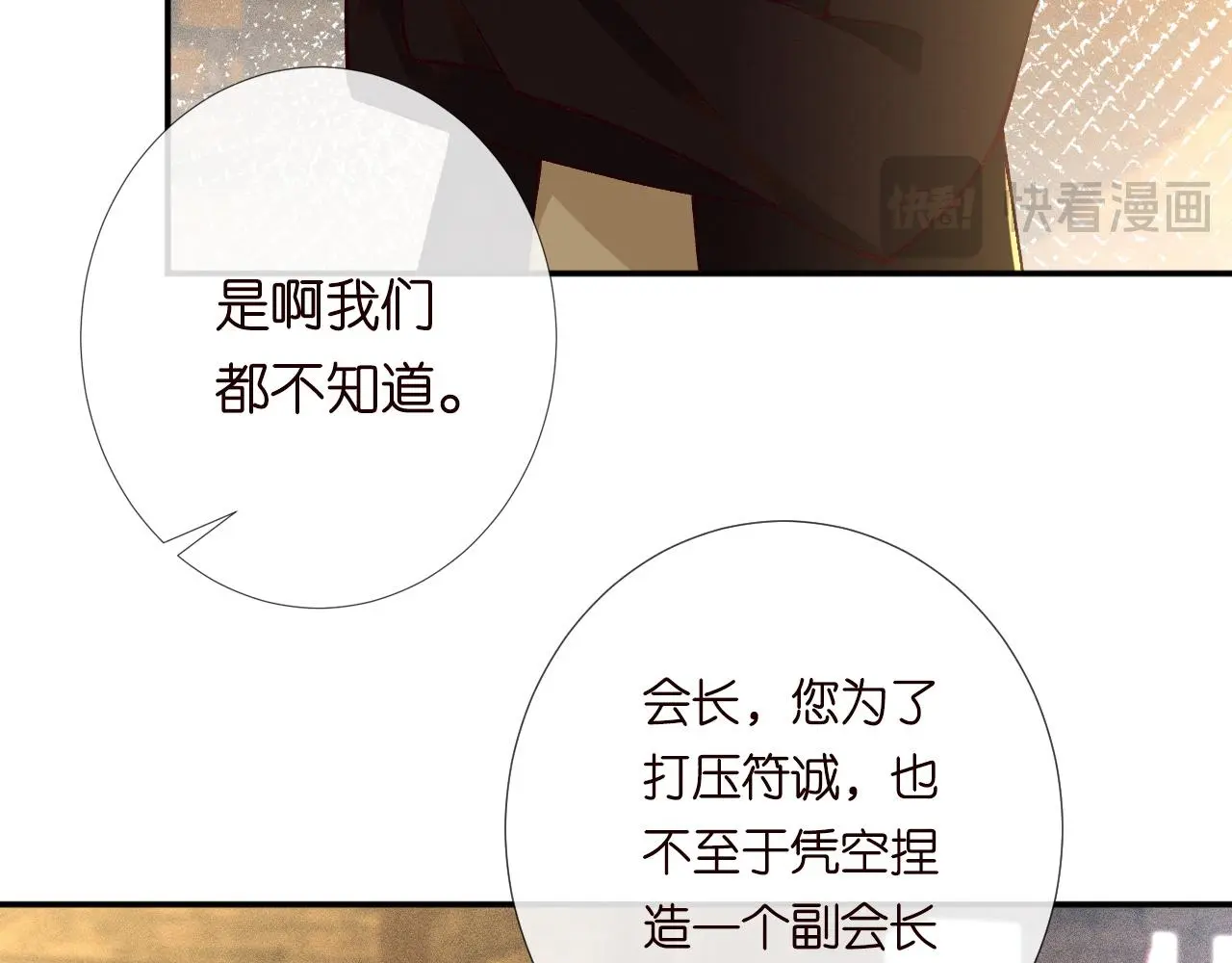 第235 炼药就是这么简单 第7页
