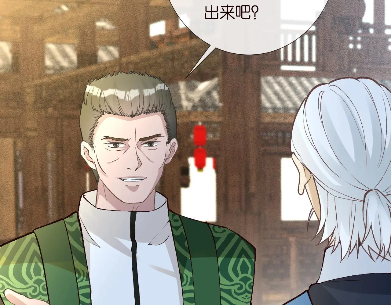 第235 炼药就是这么简单 第8页
